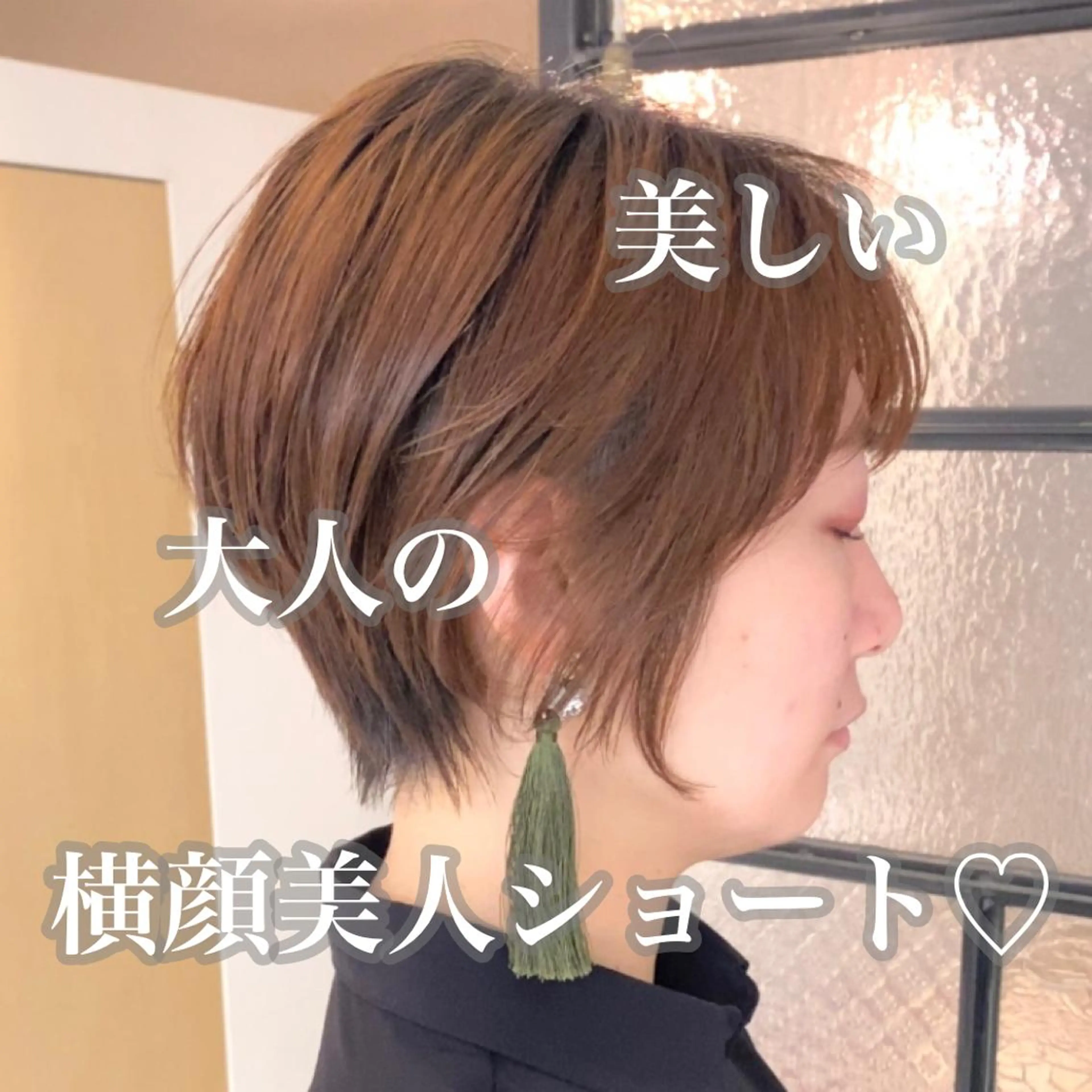 ショート カット トリートメント 平田 健一のヘアスタイル