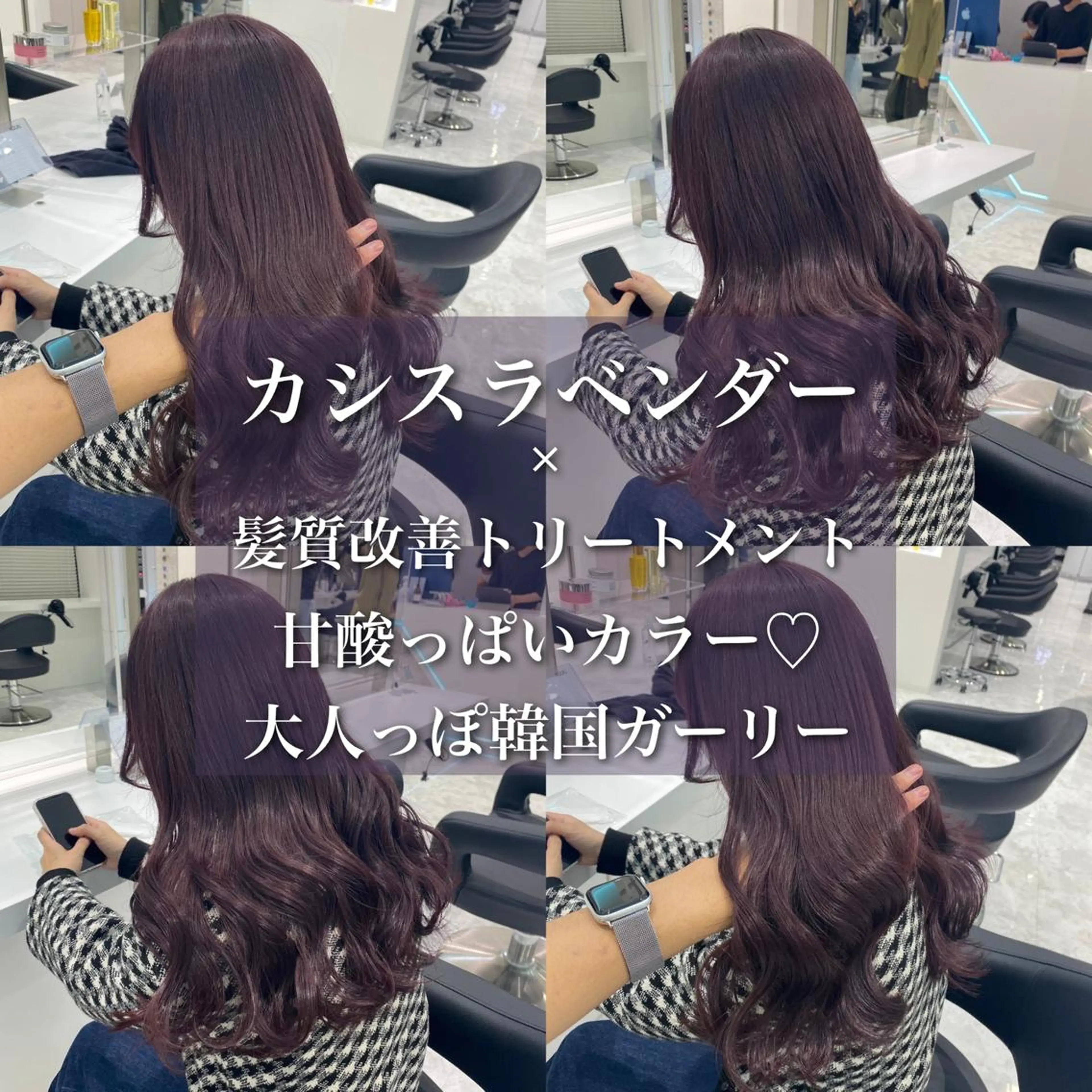 ロング カラー カシス ラベンダーカラー ブリーチなし🌼トレ ンド🌼似合わせのヘアスタイル