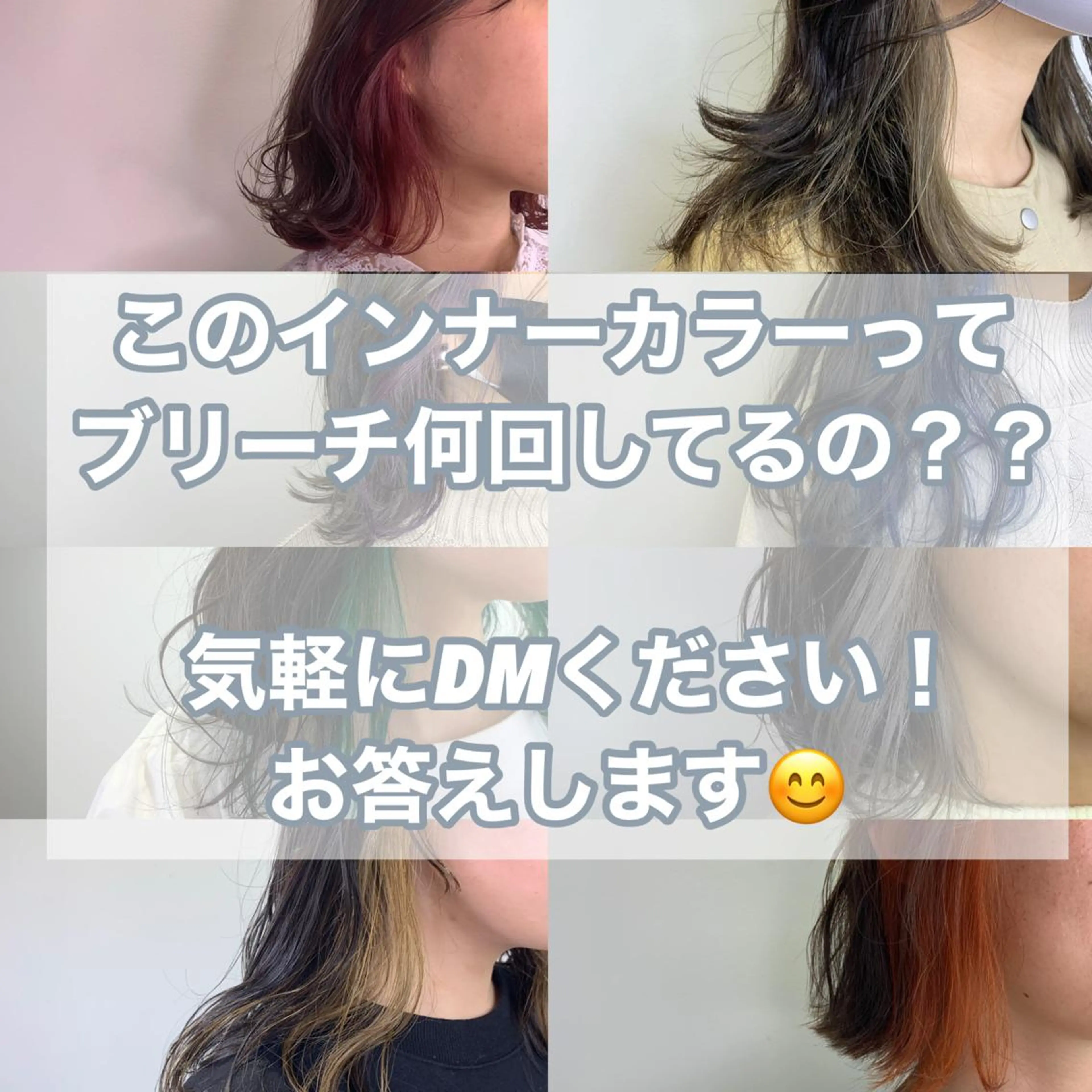 カラー インナーカラー SALOWIN神戸三宮店所属・【美髪を叶える】中谷 彰宏（アキ)のヘアスタイル