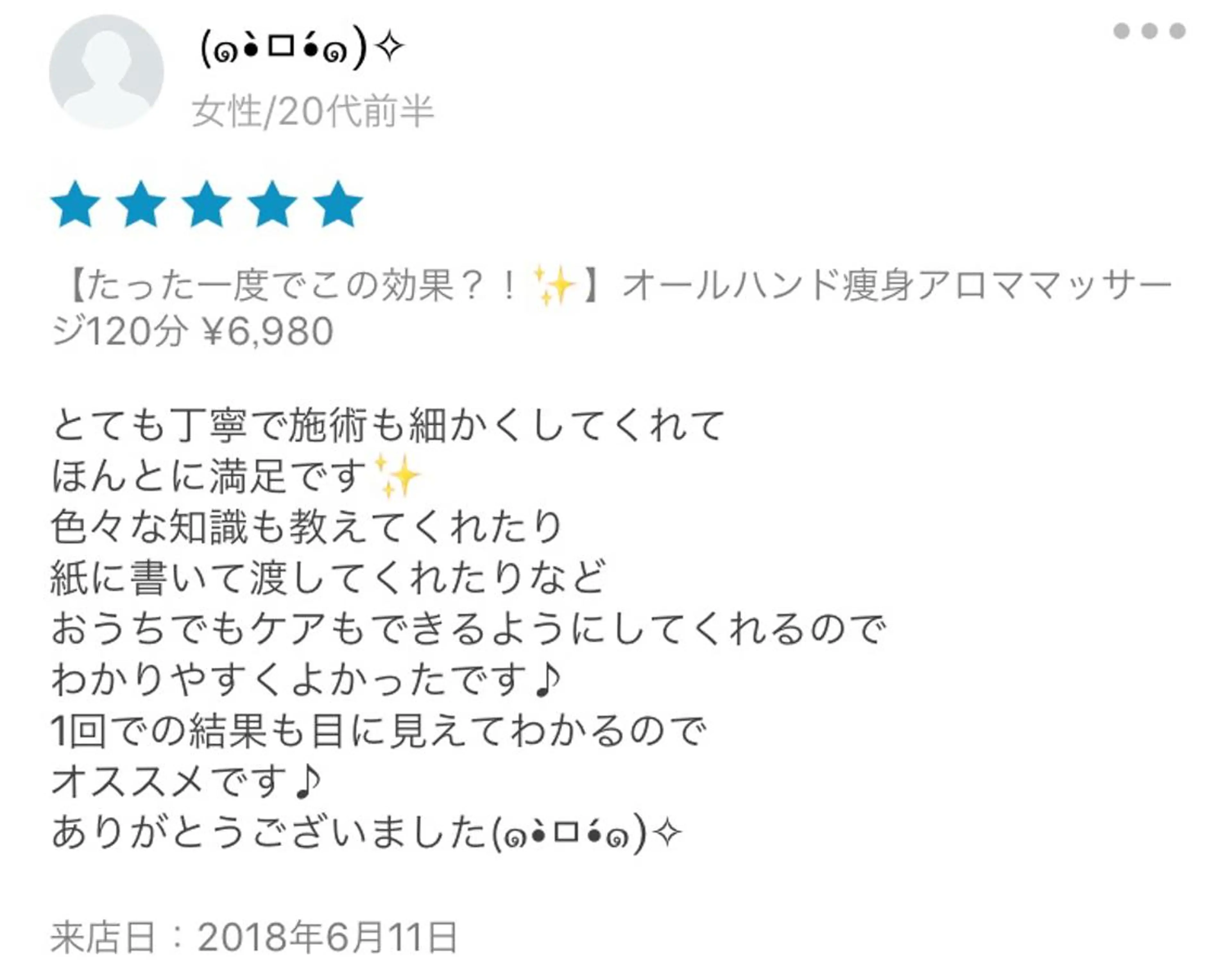 ショート カラー パーマ ヘアアレンジ メンズ キッズ ネイル マツエク・マツパ アニメ,Vオタク× 即効痩せエステサロンのエステ・リラクイメージ