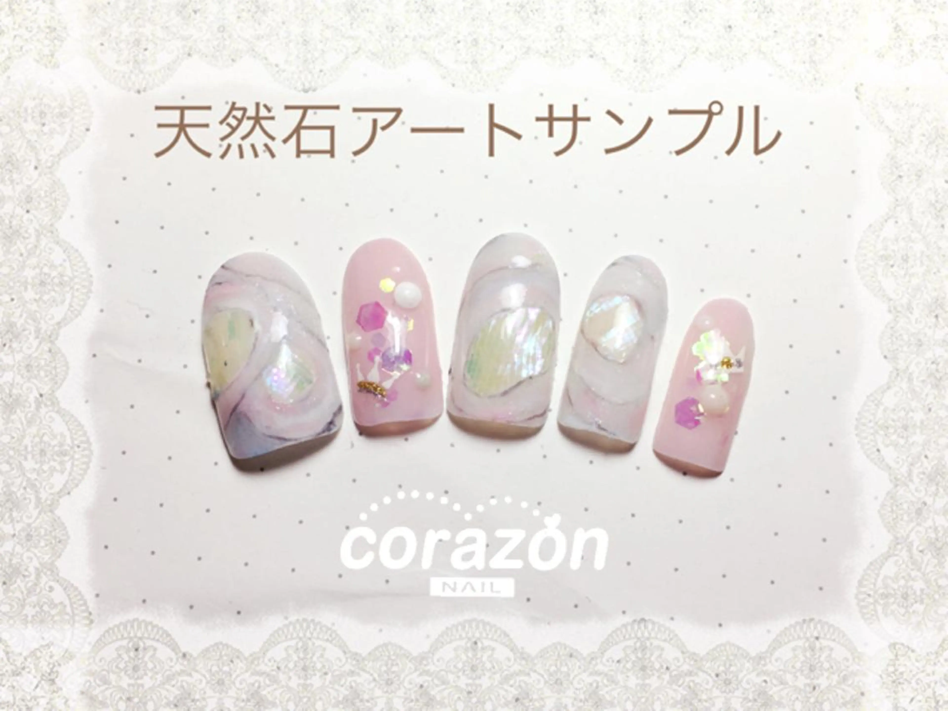 ネイル アートネイル corazon所属・ネイリスト aicoのネイルデザイン