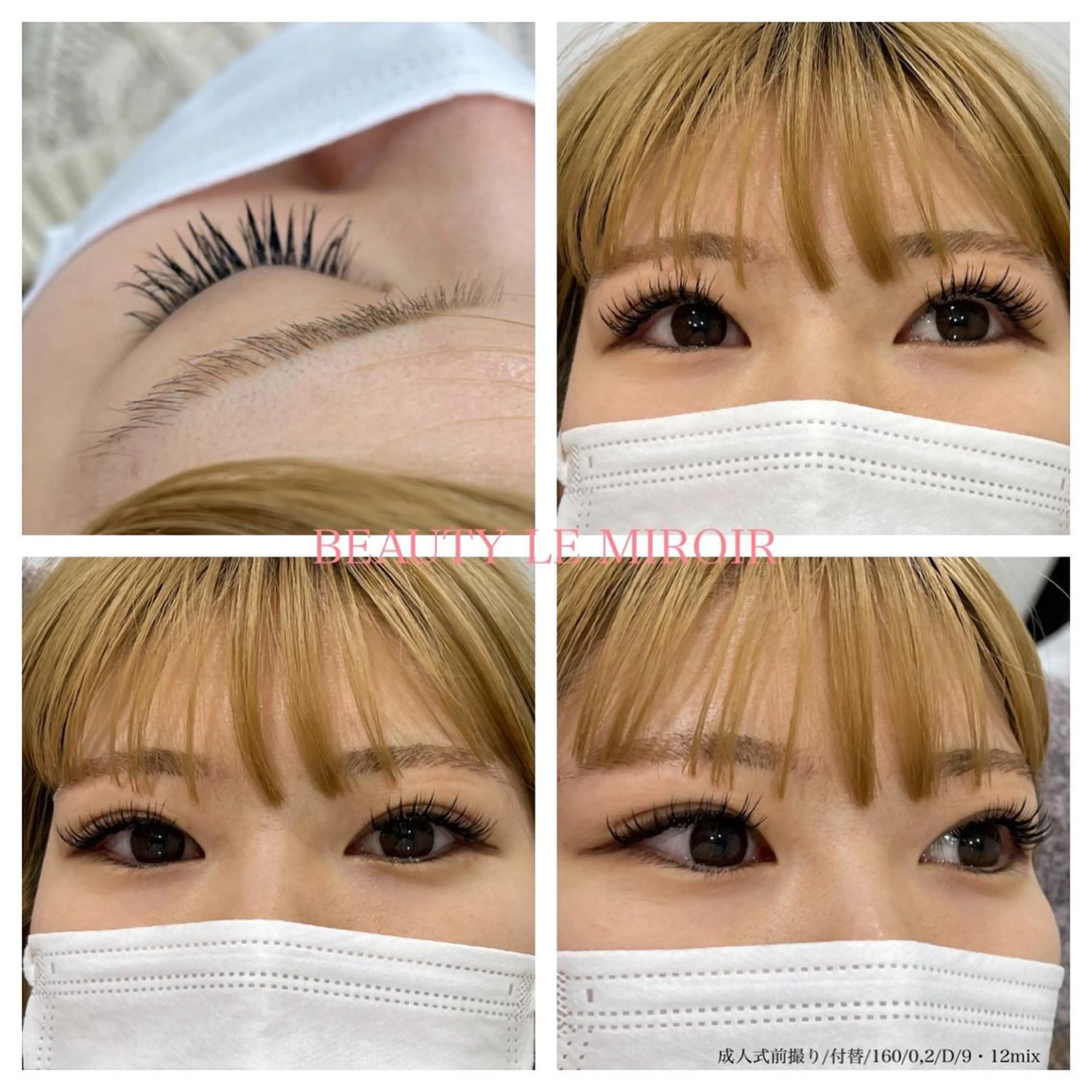 マツエク・マツパ 成人式 結婚式・ブライダル ビューティー ミロワールのエステ・リラクイメージ