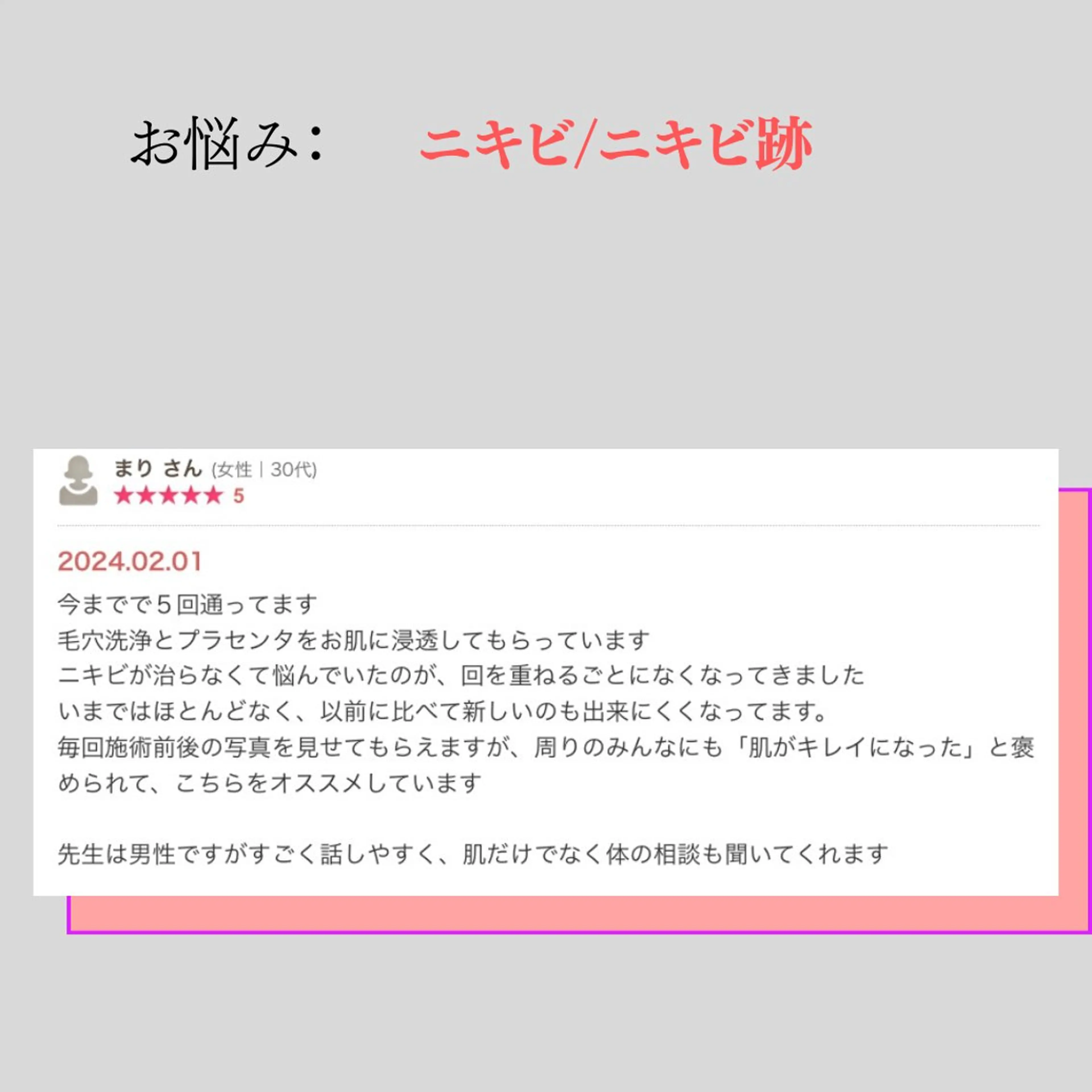 小顔・ツルツル素肌 ハリステリアのエステ・リラクイメージ