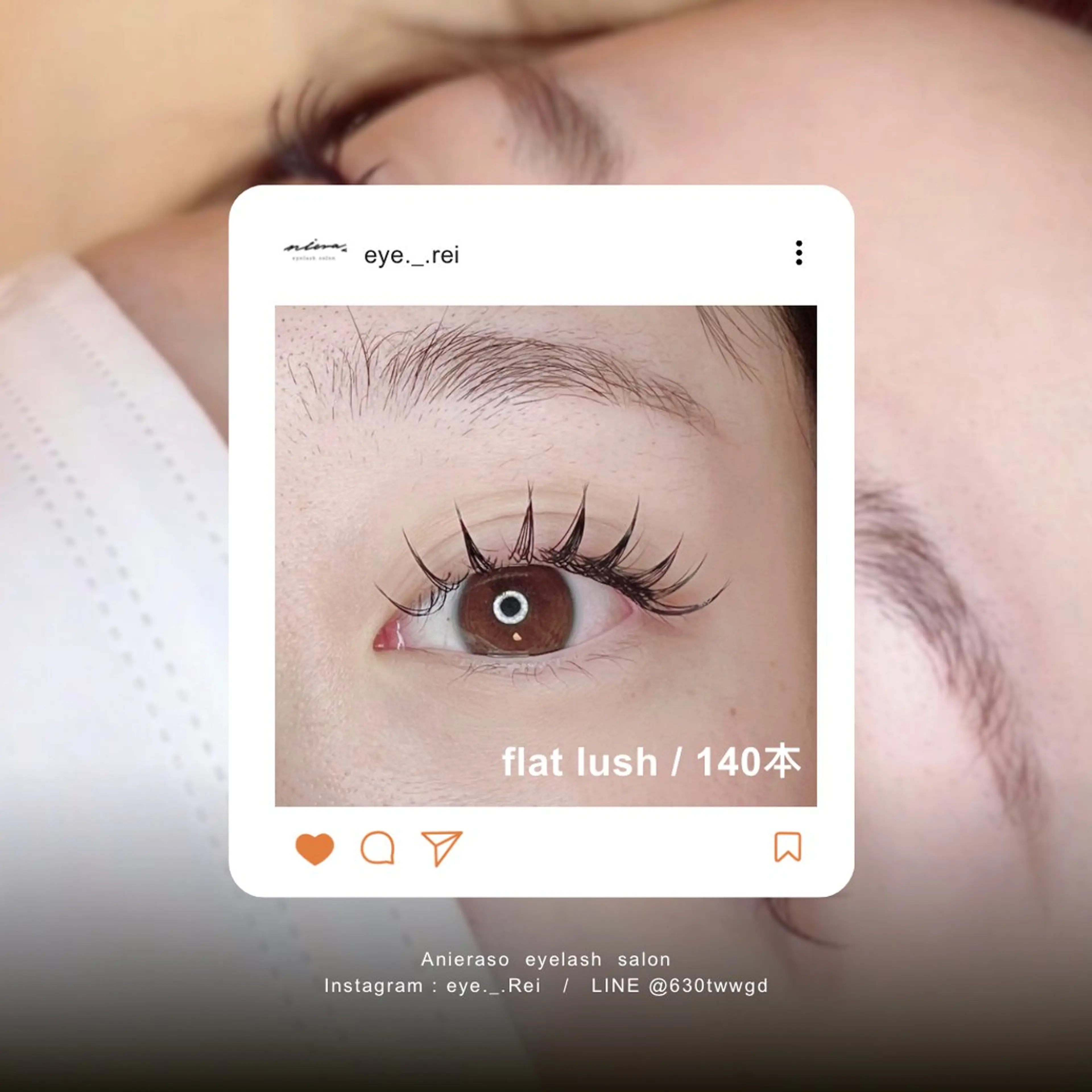 マツエク・マツパ マツエク Anieraso eyelashのマツエク・マツパデザイン