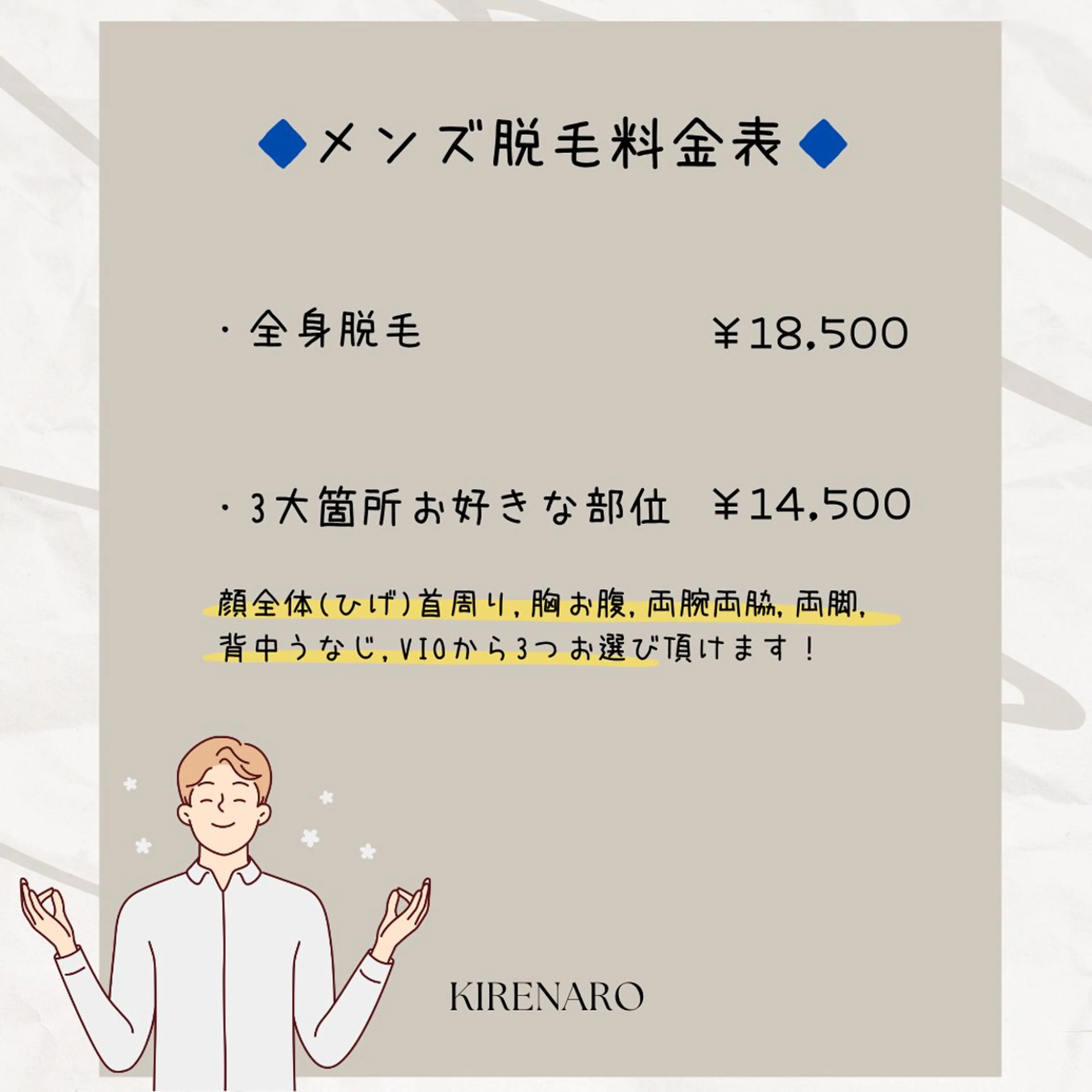 KIRENARO所属・元榮 千晶のエステ・リラクイメージ