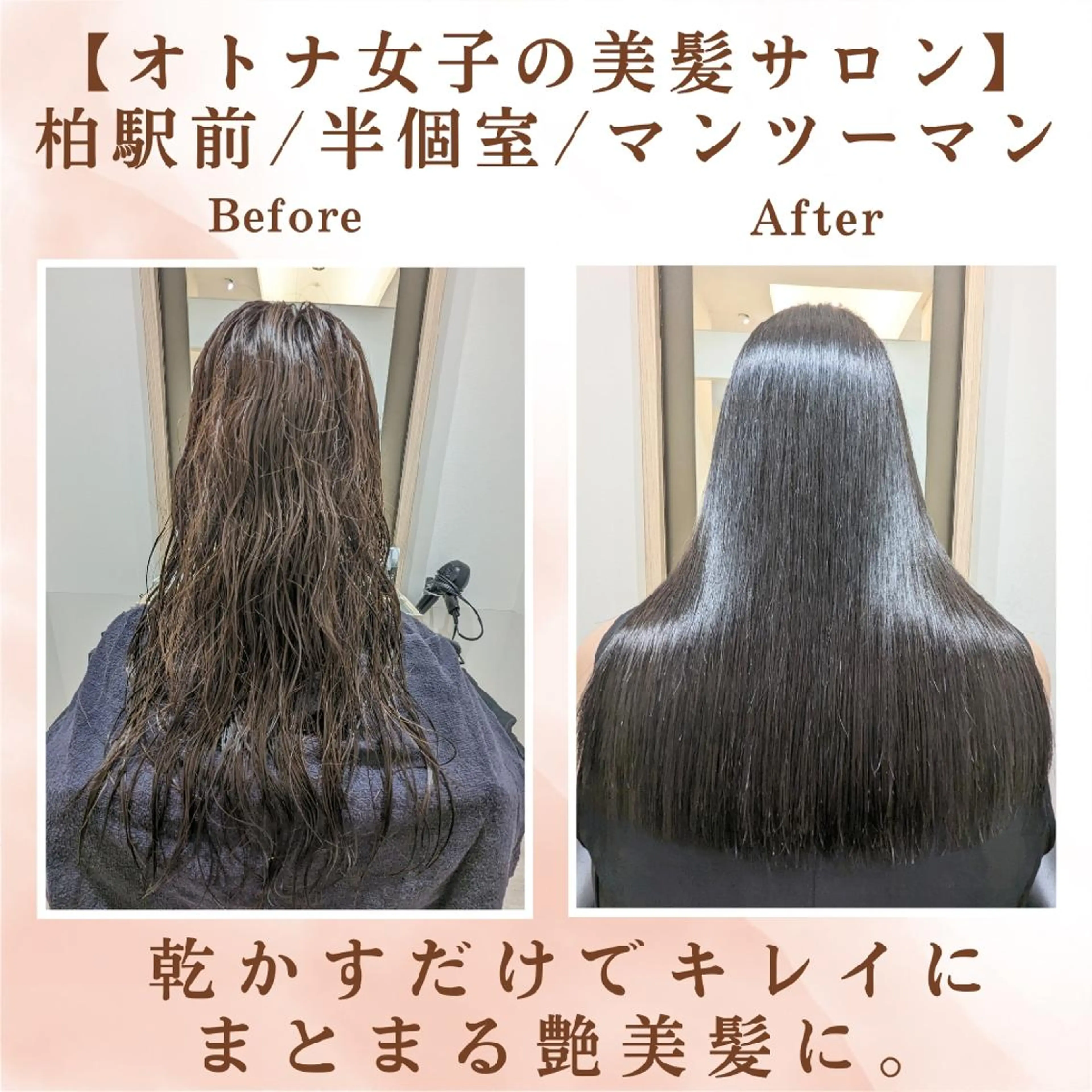 セミロング 柏駅前/ 髪質改善/ 半個室/hikaruのヘアスタイル