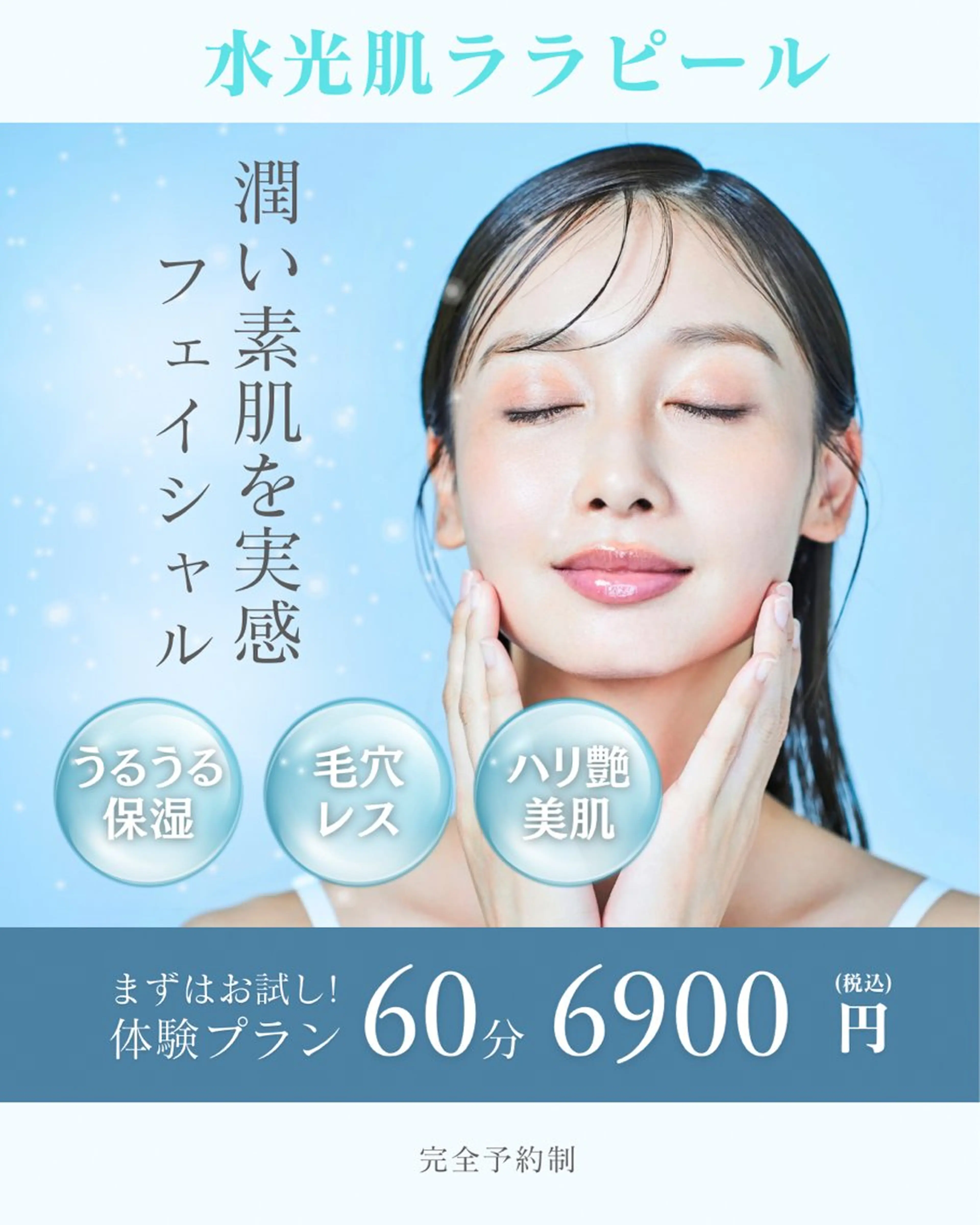 美肌毛穴ケア/看護師 🌷ナスサロmanaのエステ・リラクイメージ