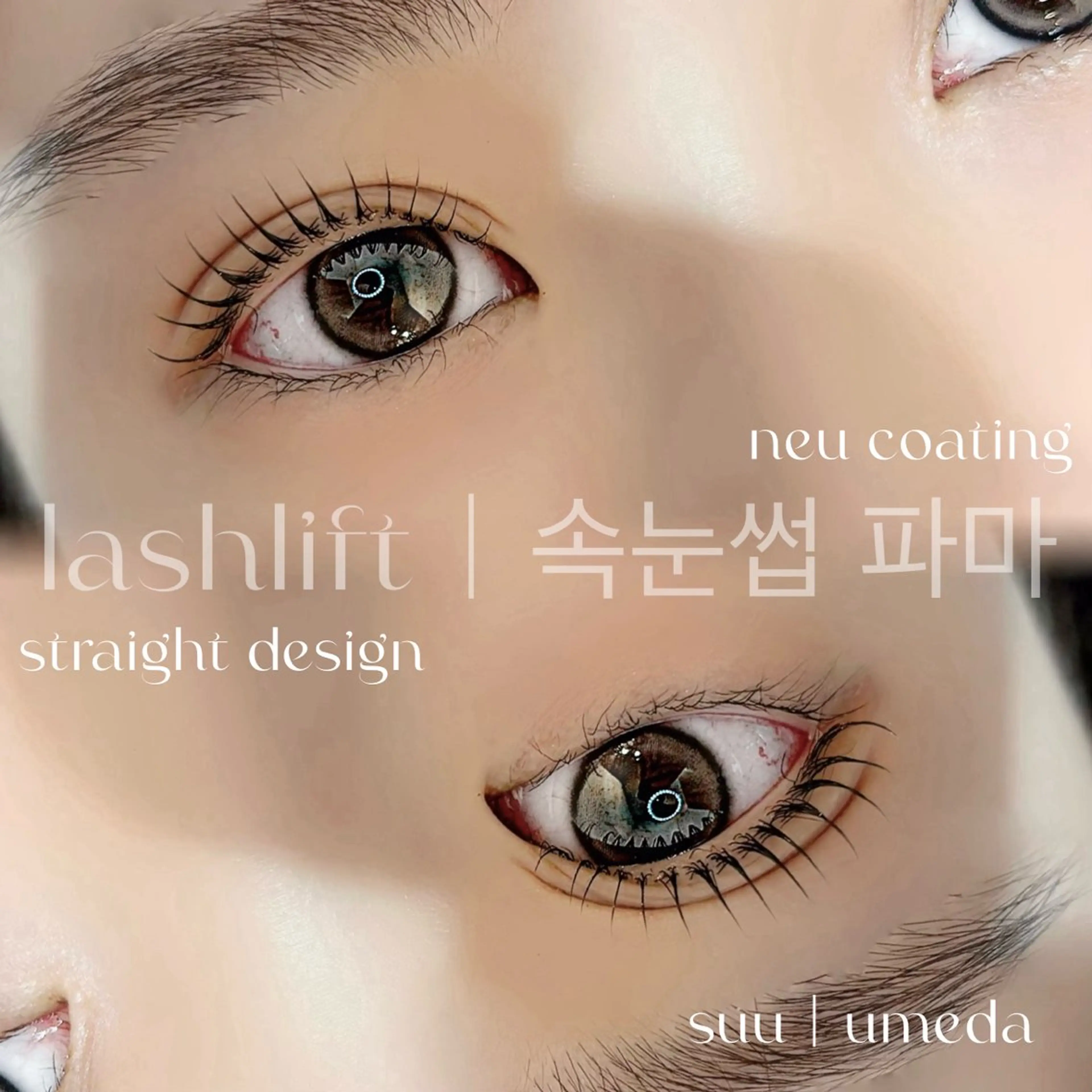 マツエク・マツパ マツパ 韓国束感まつげ｜ MANAMI🧸のマツエク・マツパデザイン