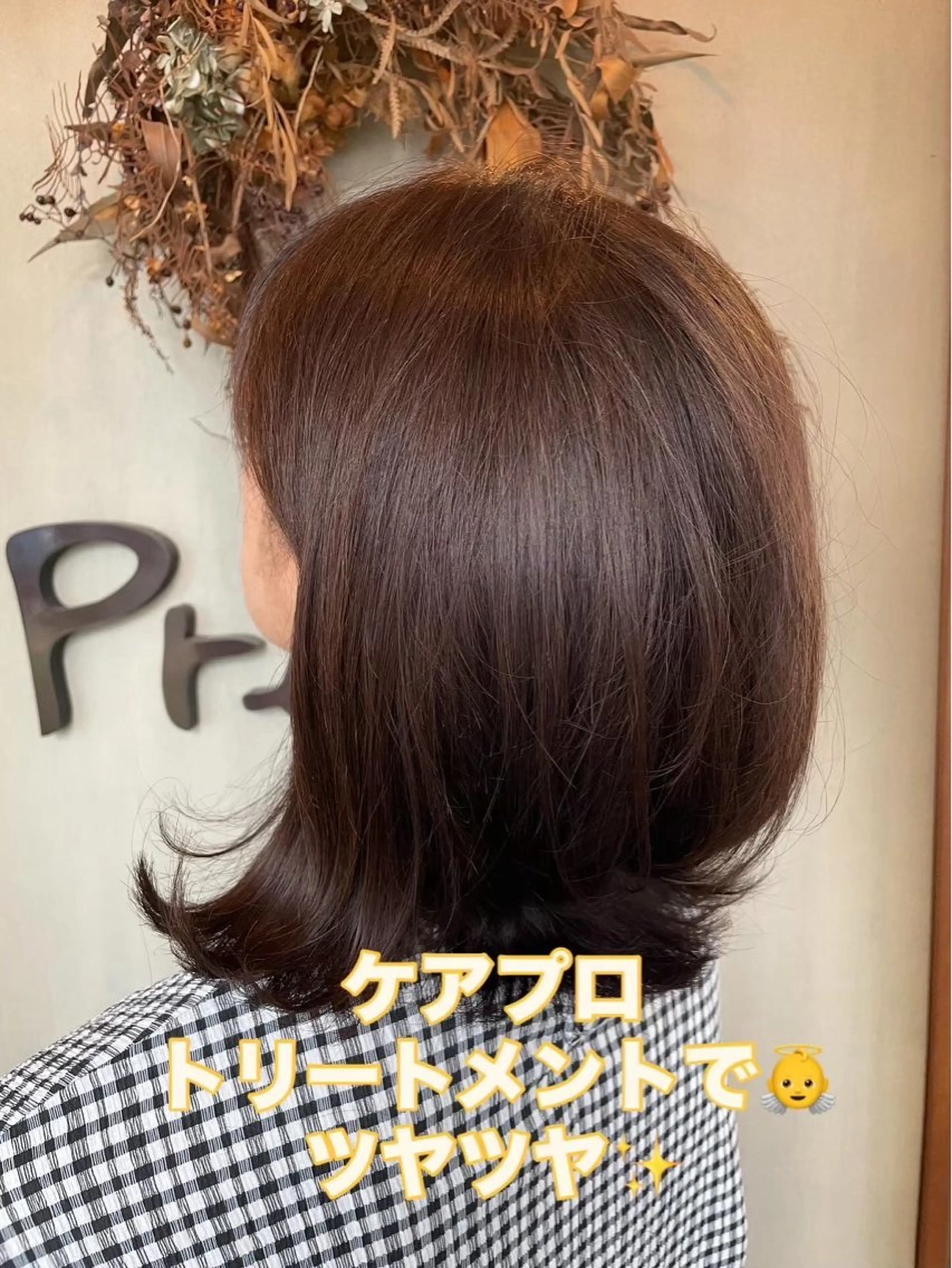カラー 永井 幸枝のヘアスタイル