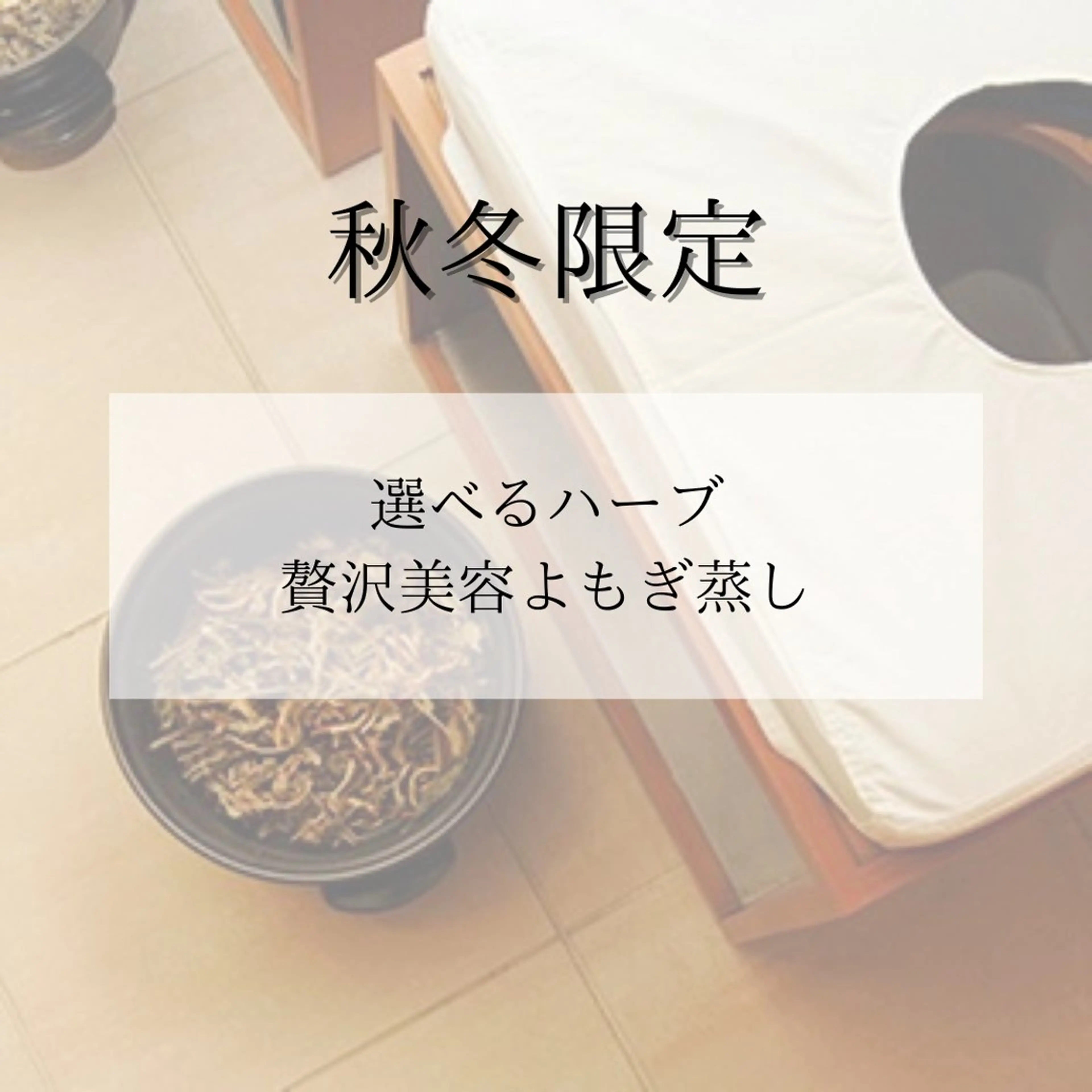 Belle beauty salon所属・Bellebeau tysalonのエステ・リラクイメージ