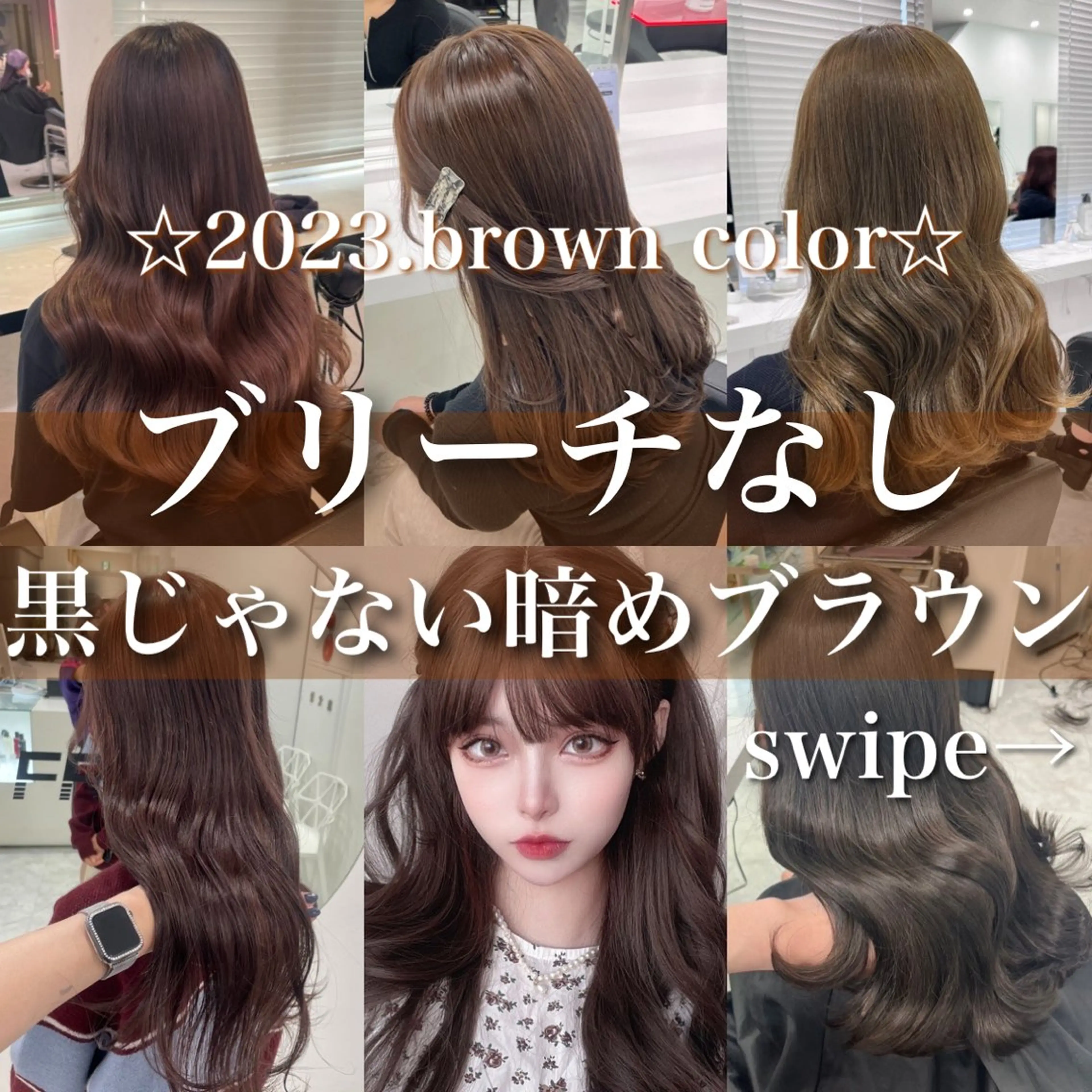 ロング カラー ブリーチ ブラウンカラー ブリーチなしカラー クリスマス ブリーチなし🌼トレ ンド🌼似合わせのヘアスタイル