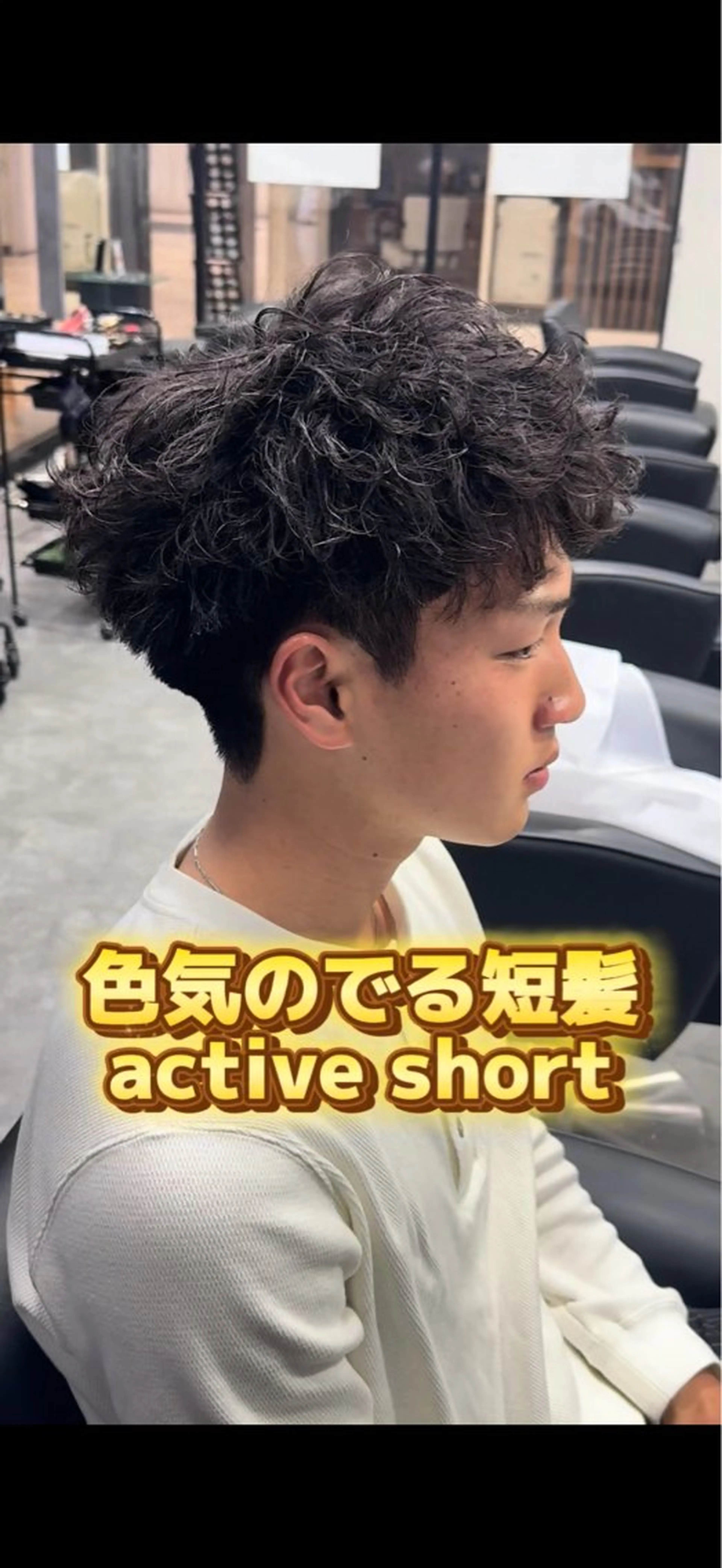 メンズ パーマ 本田 有里のヘアスタイル