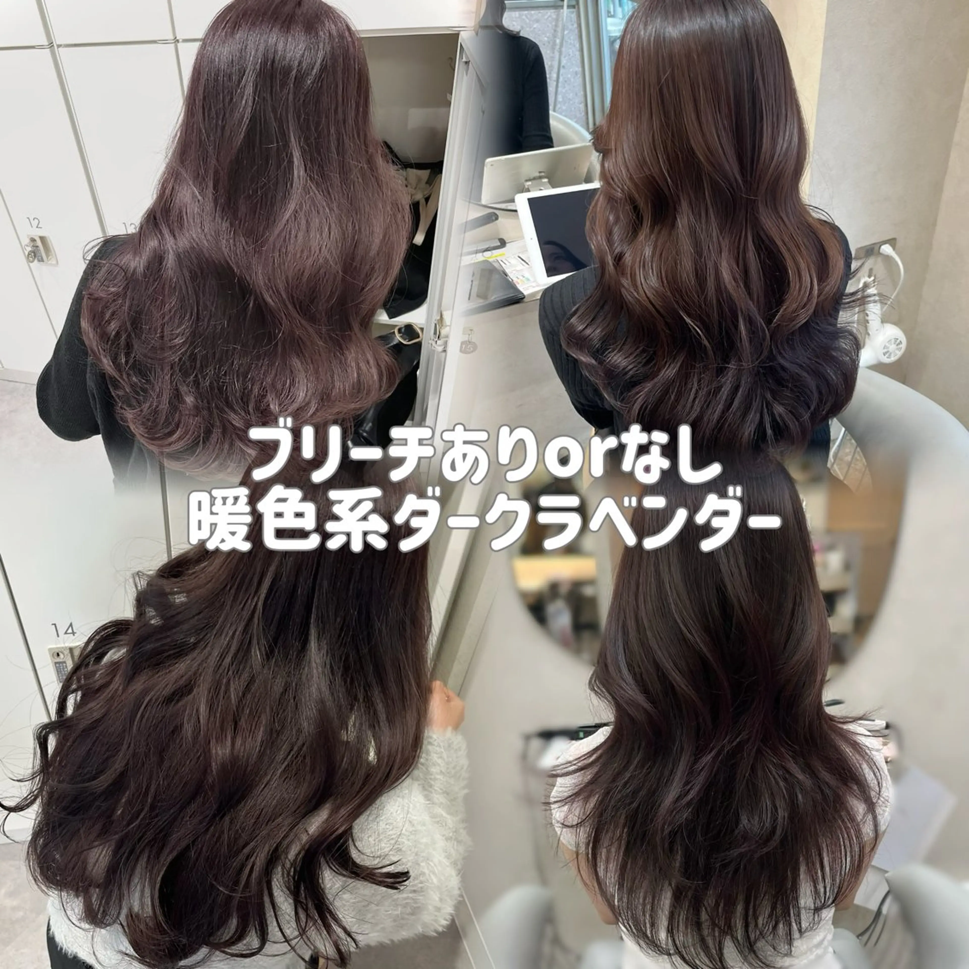 ロング カラー カット ヘアカラー トリートメント 韓国ハッシュカット/ 新宿/髪質改善/岡崎のヘアスタイル