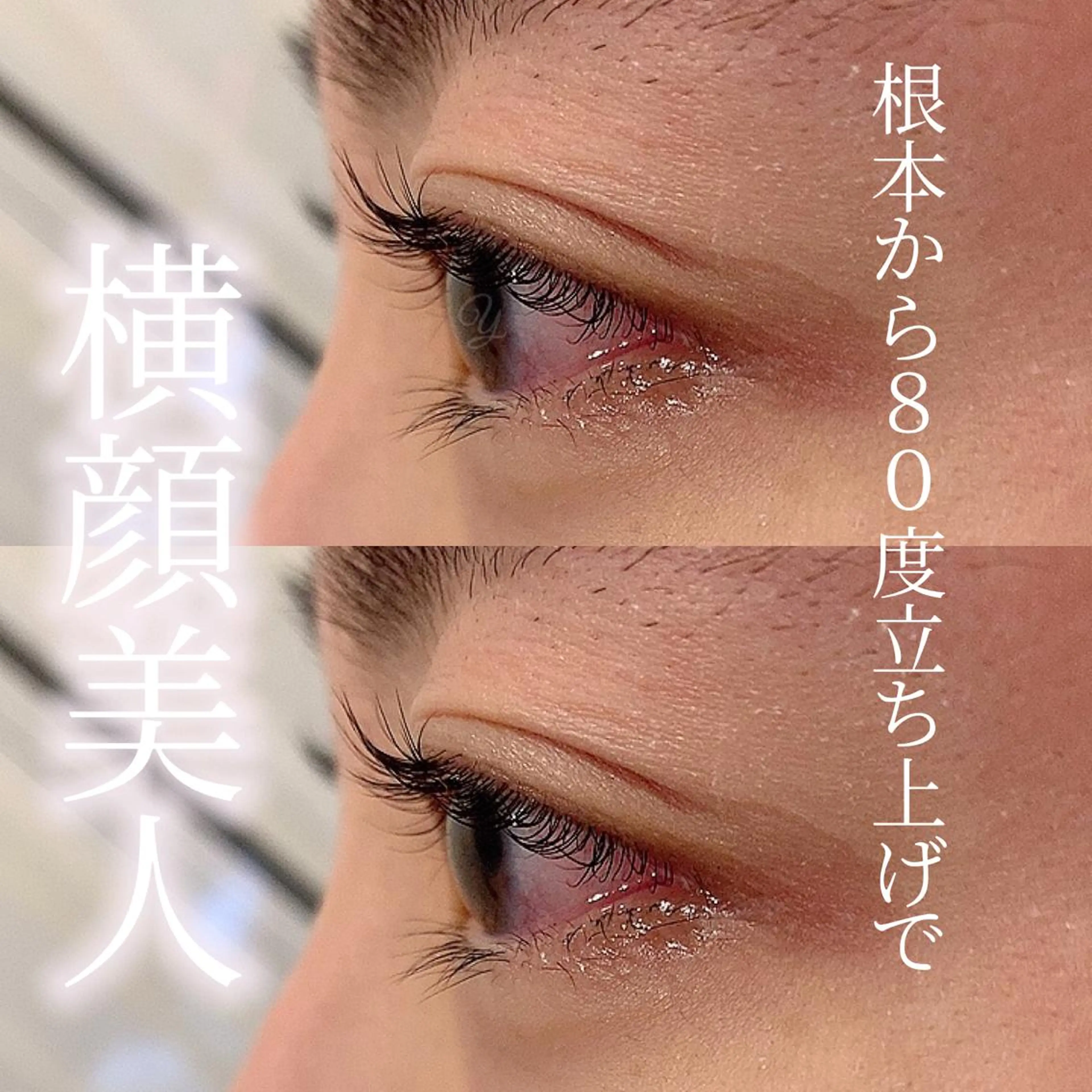 マツエク・マツパ yur【ユル】 梅田店のマツエク・マツパデザイン