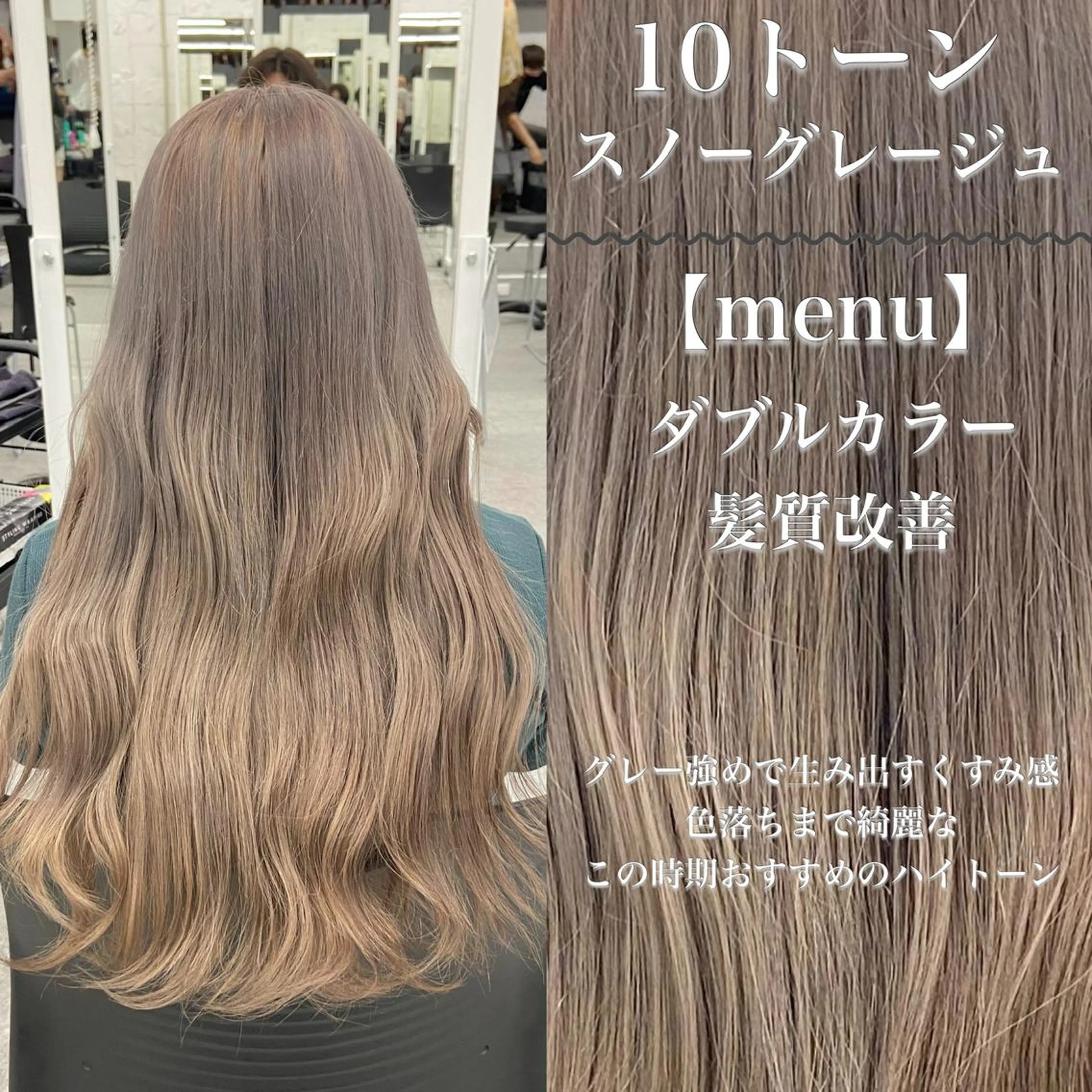 ロング カラー ヘアアレンジ トレンドモテカラー 🩷色落ちまで可愛くのヘアスタイル