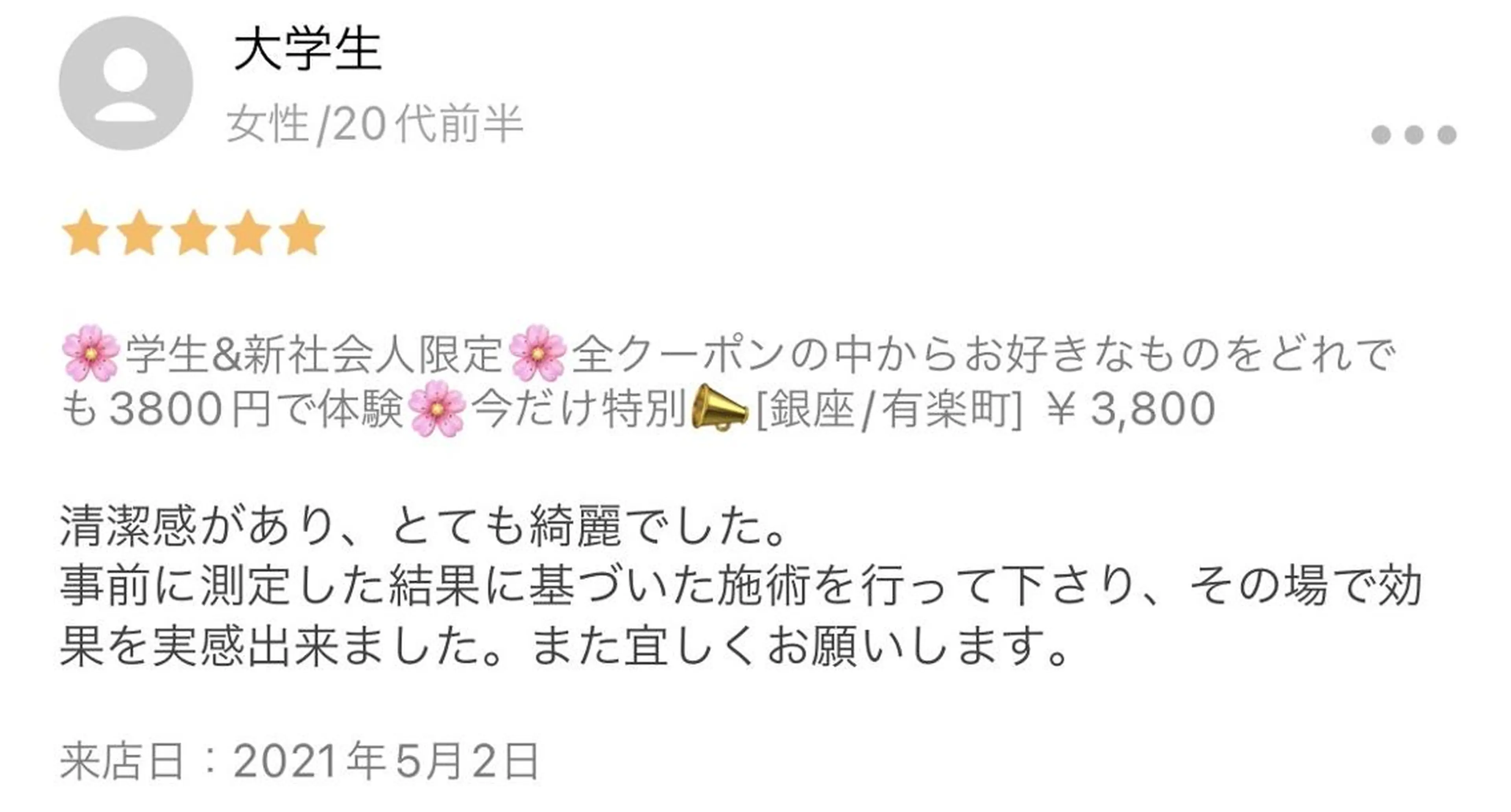 エステ BELINDA銀座店 ✨痩身エステサロン✨のエステ・リラクイメージ