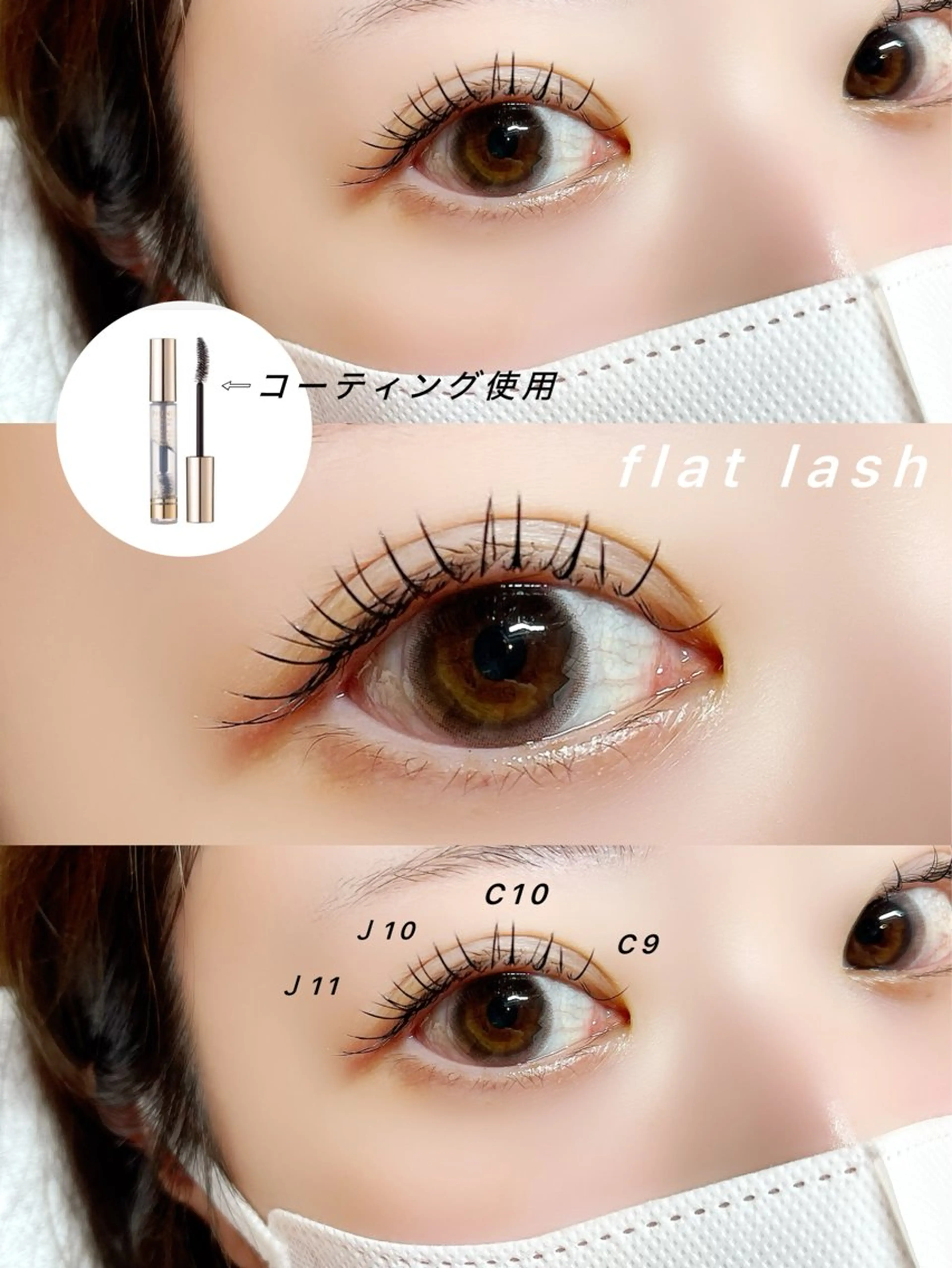 マツエク・マツパ マツエク eyelash&eyebrow  mine吉祥寺店所属・吉祥寺駅北口徒歩2分 mineのマツエク・マツパデザイン