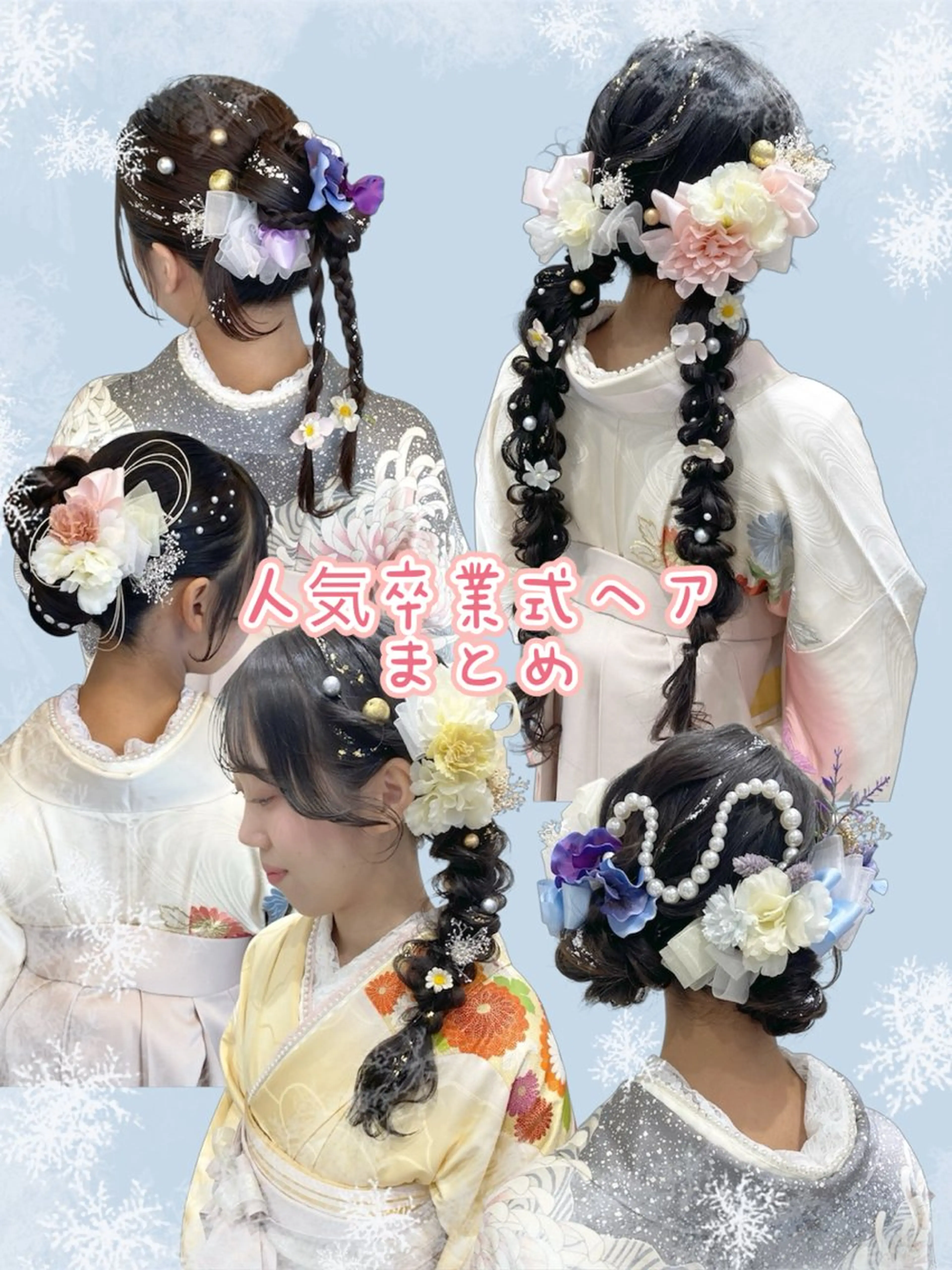 ヘアアレンジ 着付け ハウス山下あやか 袴着付けヘアアレンジのその他イメージ