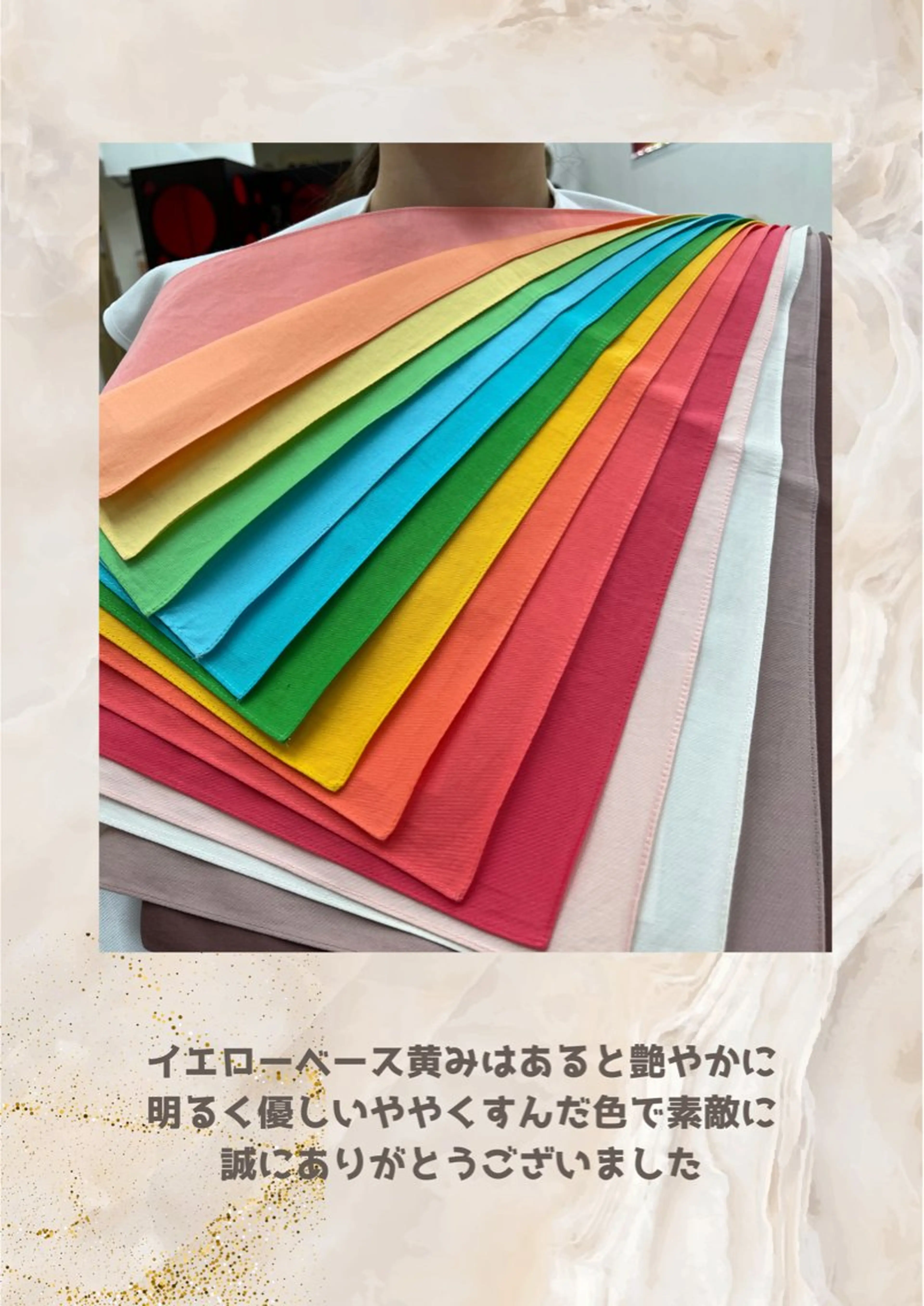 パーソナルカラー診断 自由が丘💐ブルームのその他イメージ