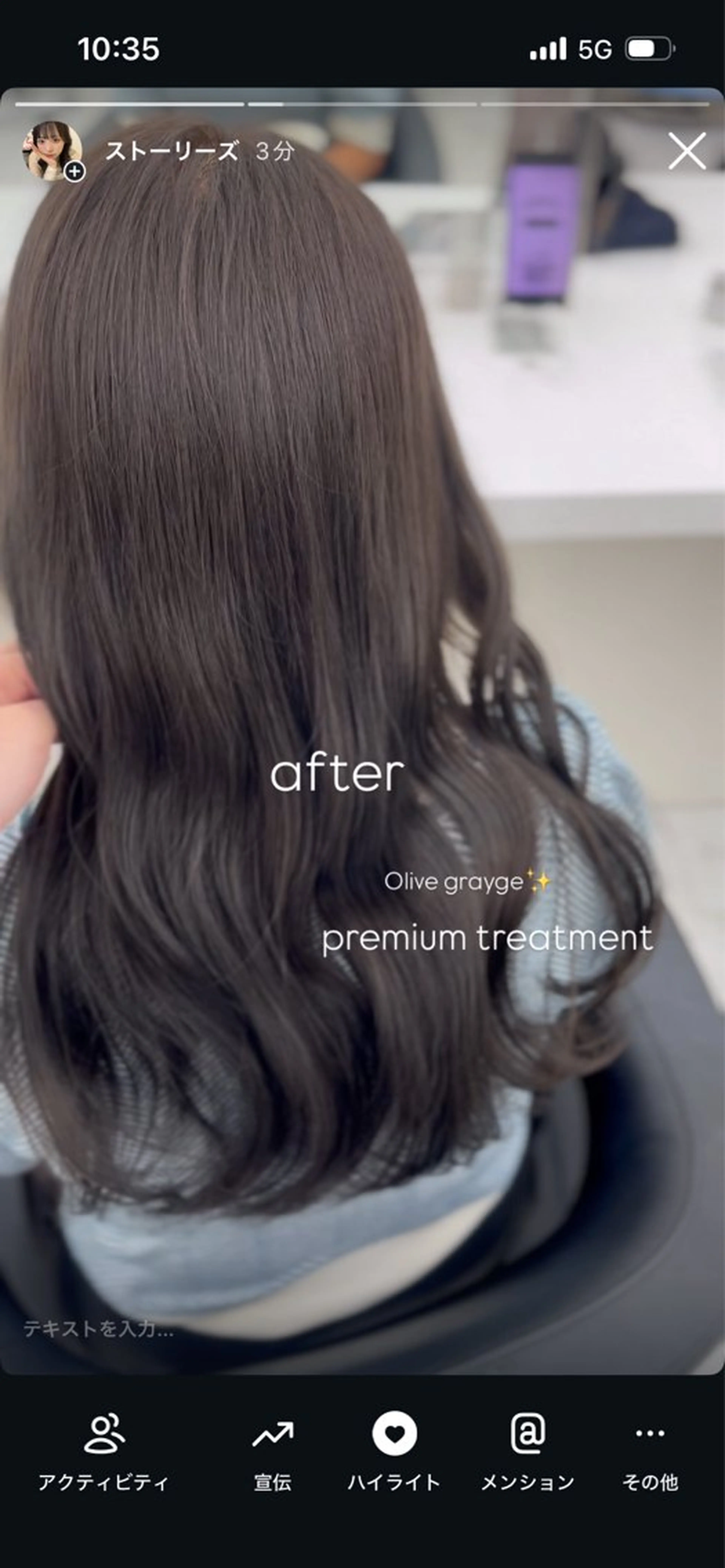 ロング ヘアカラー トリートメント ヘッドスパ ヘアセット ♡ナチュラルガーリー ♡ベージュ♡RINAのヘアスタイル