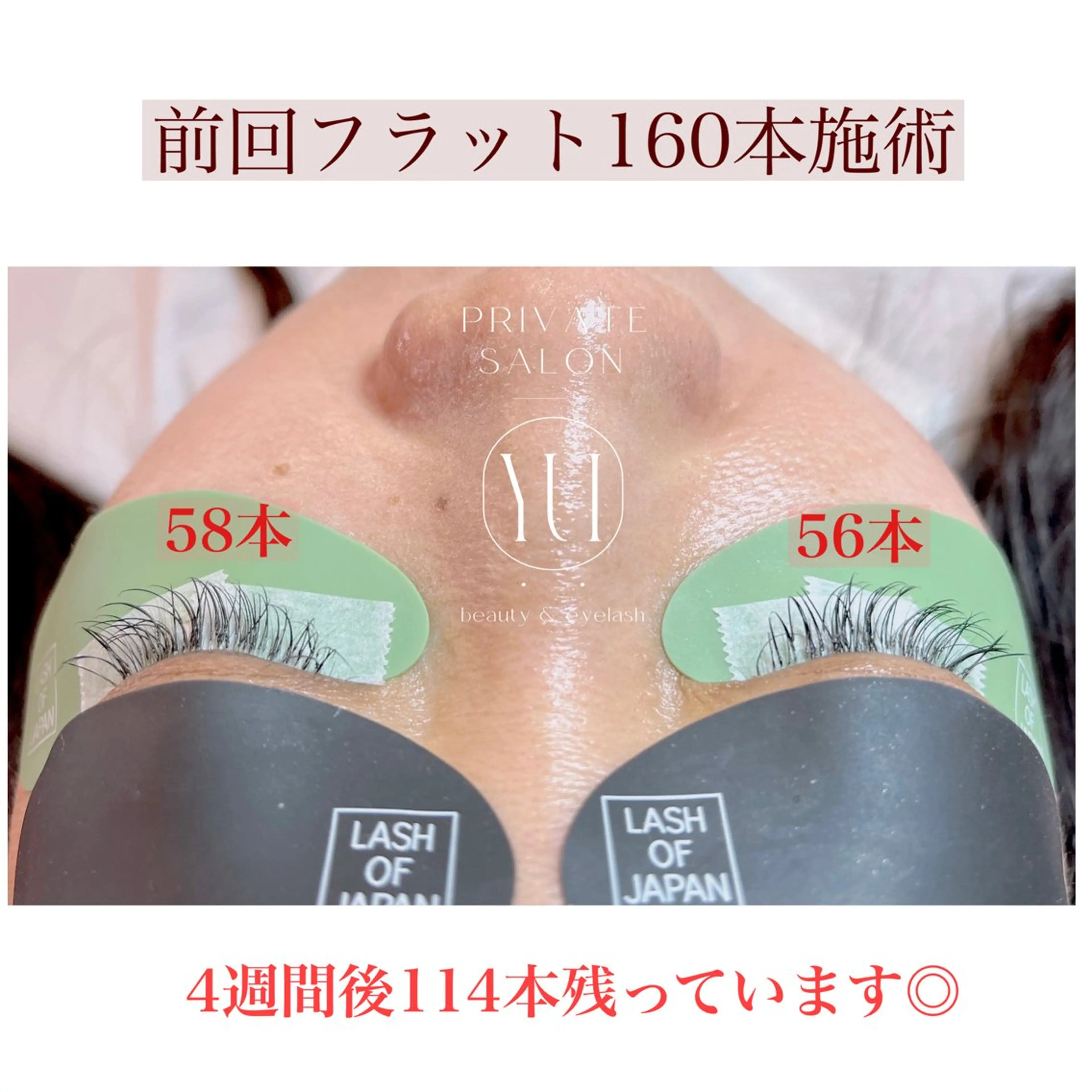 マツエク・マツパ マツエク 1ヶ月後も半分残る 高持続LEDエクステのマツエク・マツパデザイン