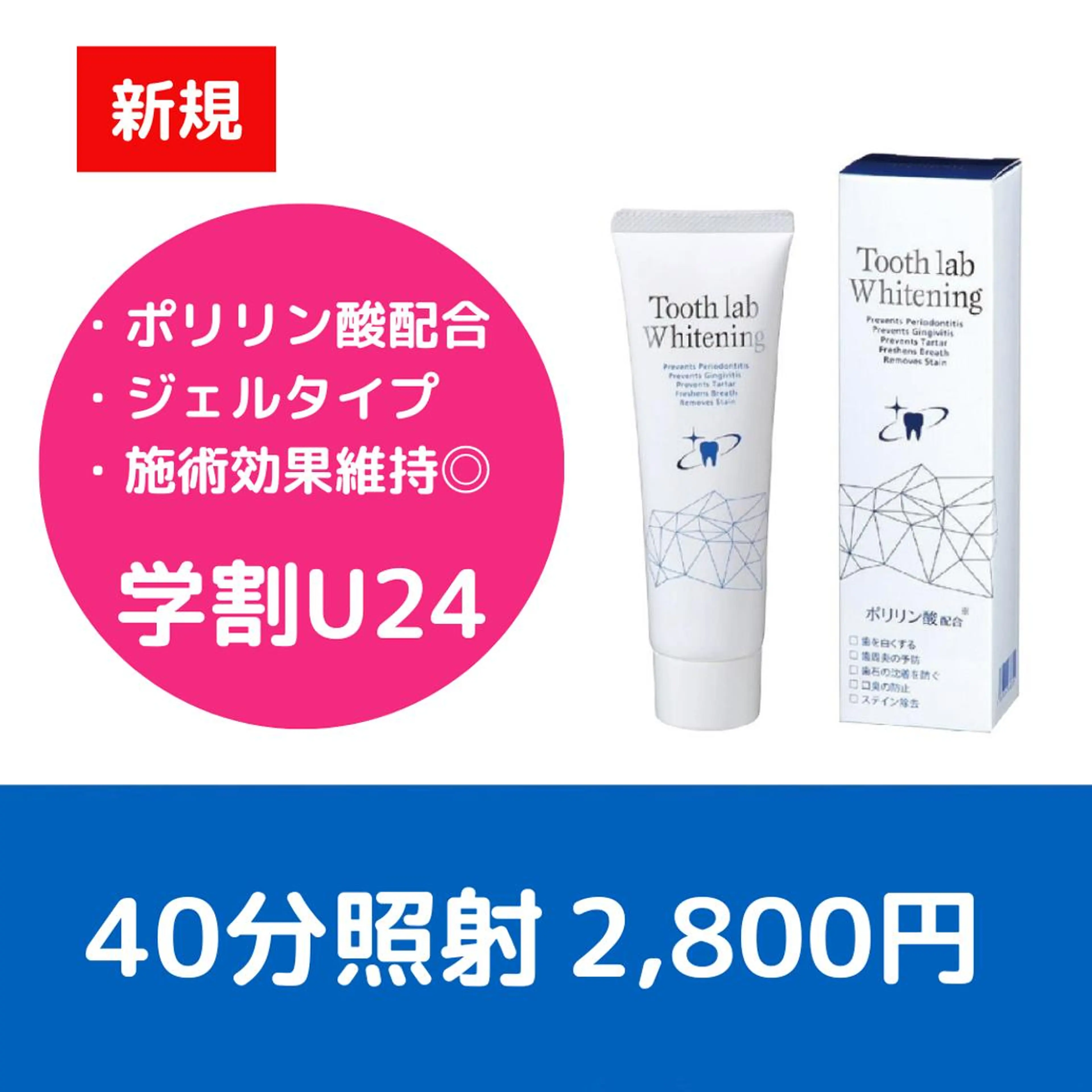 その他 ホワイトニングサロン nico西葛西店のその他イメージ