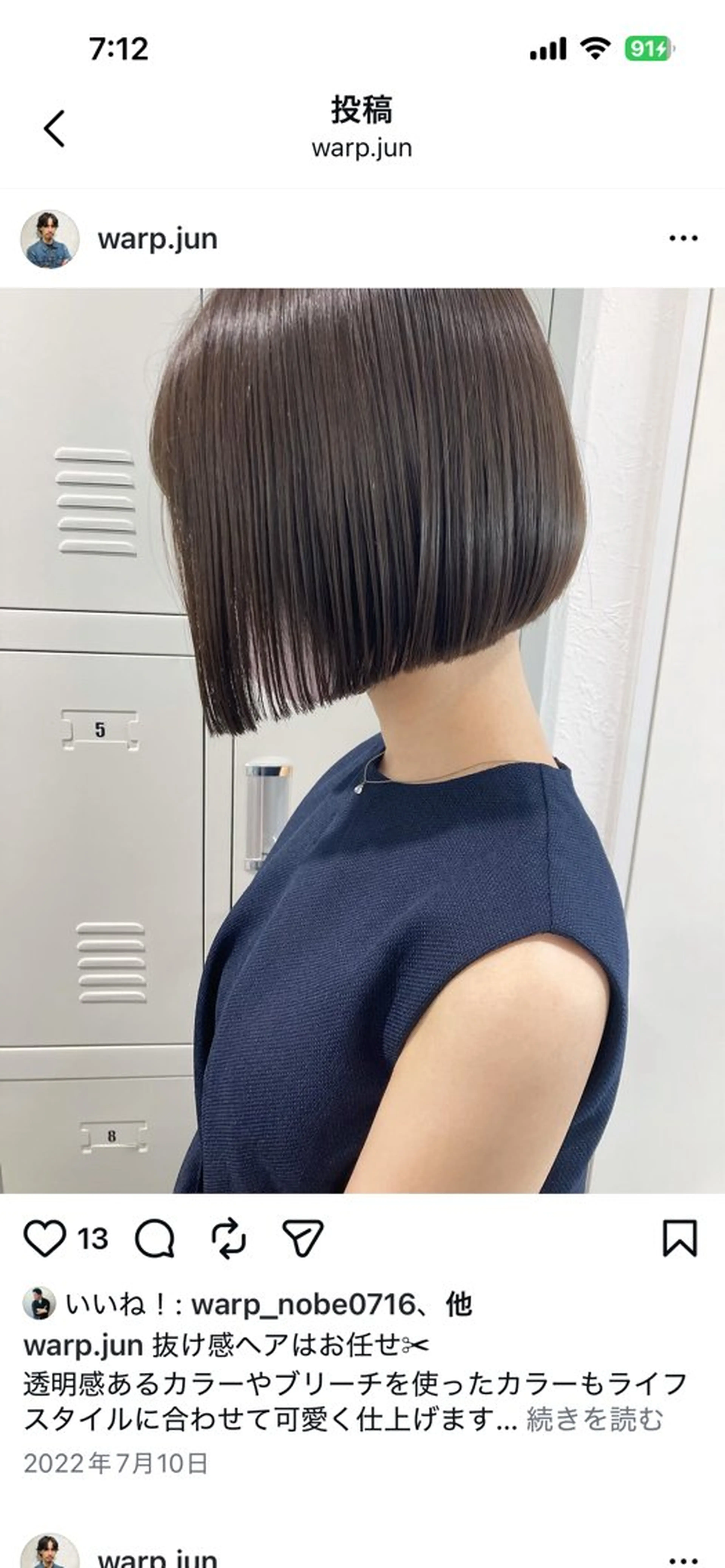 ミディアム 樗木 心結のヘアスタイル