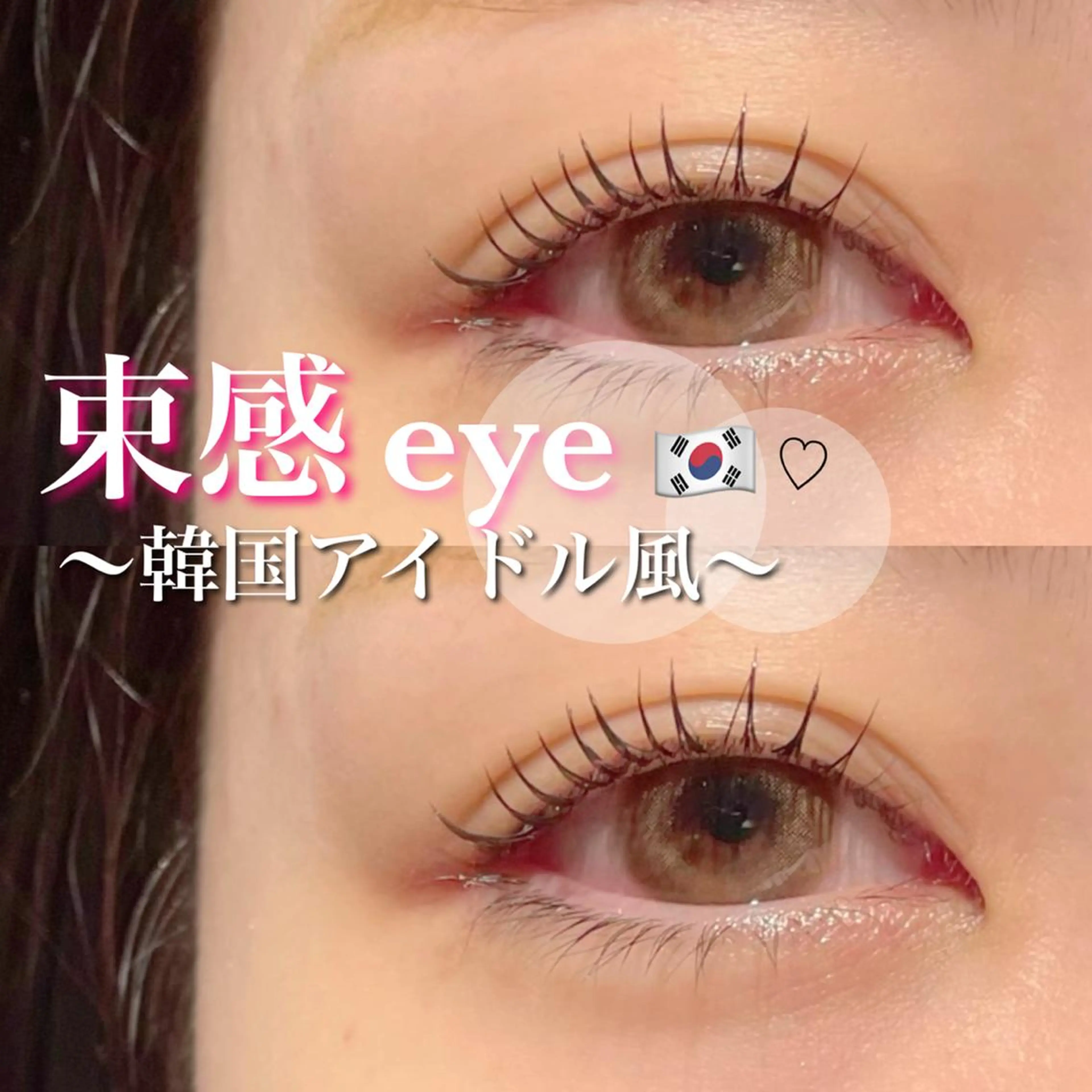 マツエク・マツパ FOXY LASH Miyamotoのマツエク・マツパデザイン