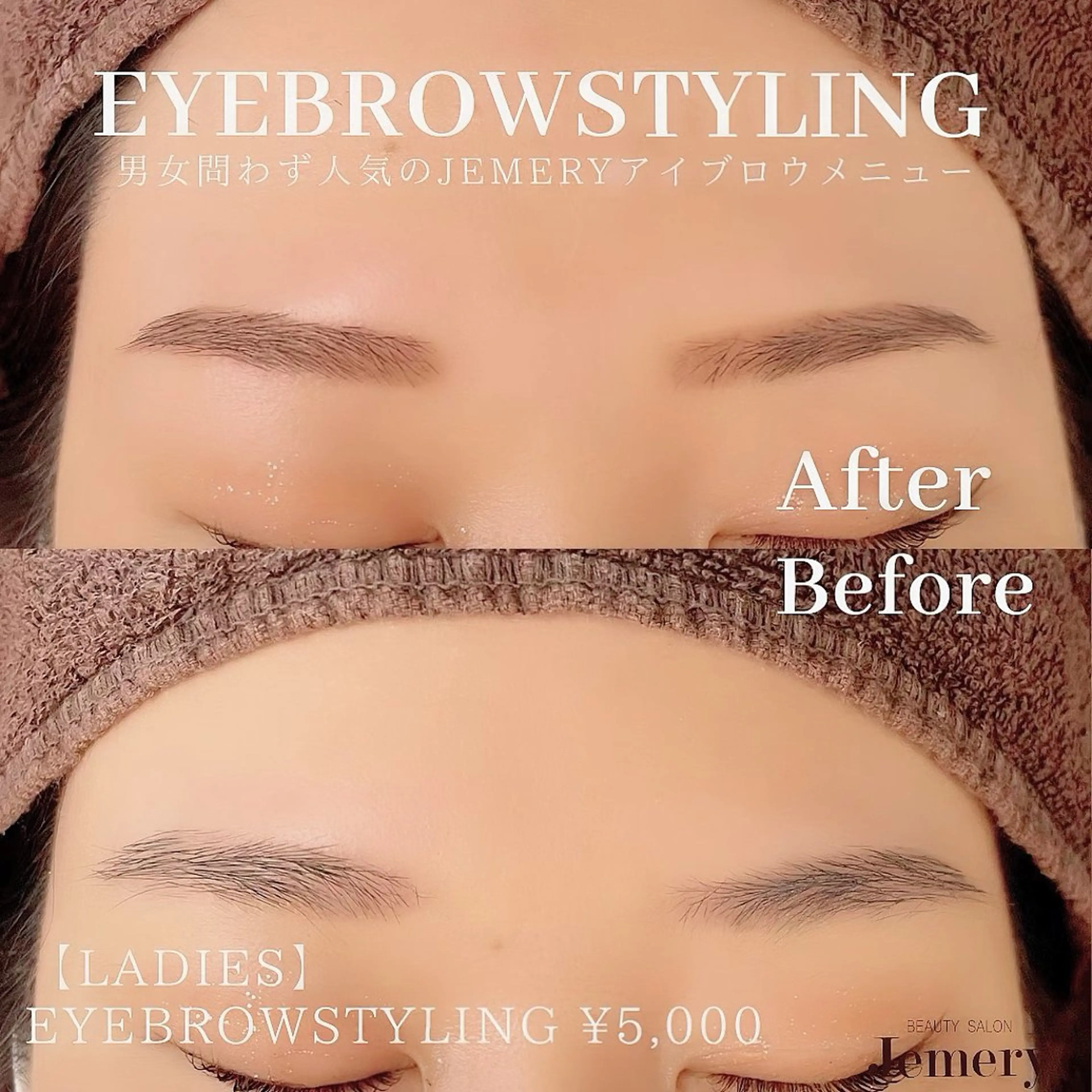 アイブロウ 💎Jemery 脱毛まつエクサロン💎所属・Jemery関内/ 眉毛/まつ毛/脱毛の眉毛・アイブロウイメージ