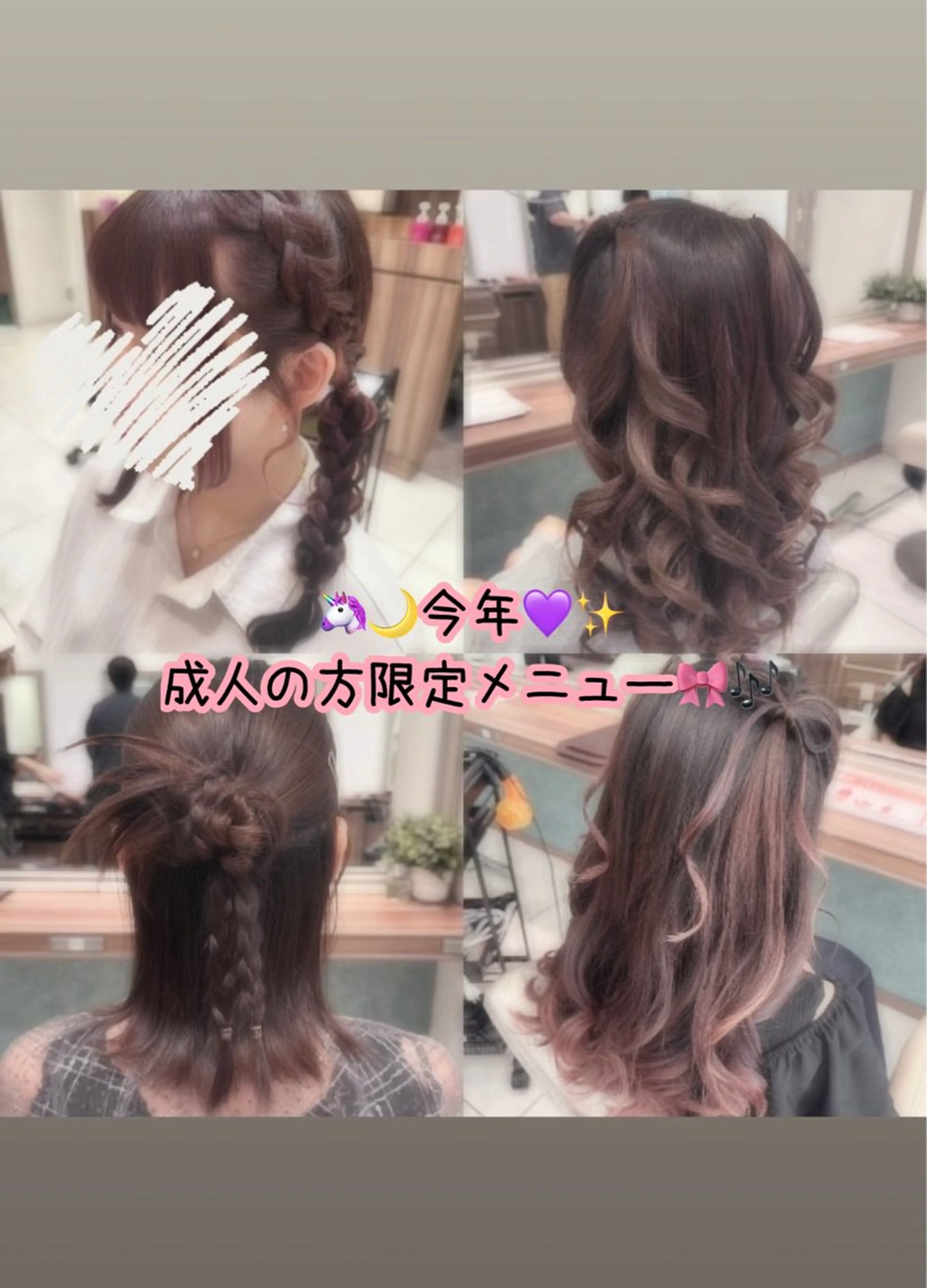 ✨🎀成人式限定シャンプー付きヘアセット🧴🫧の写真