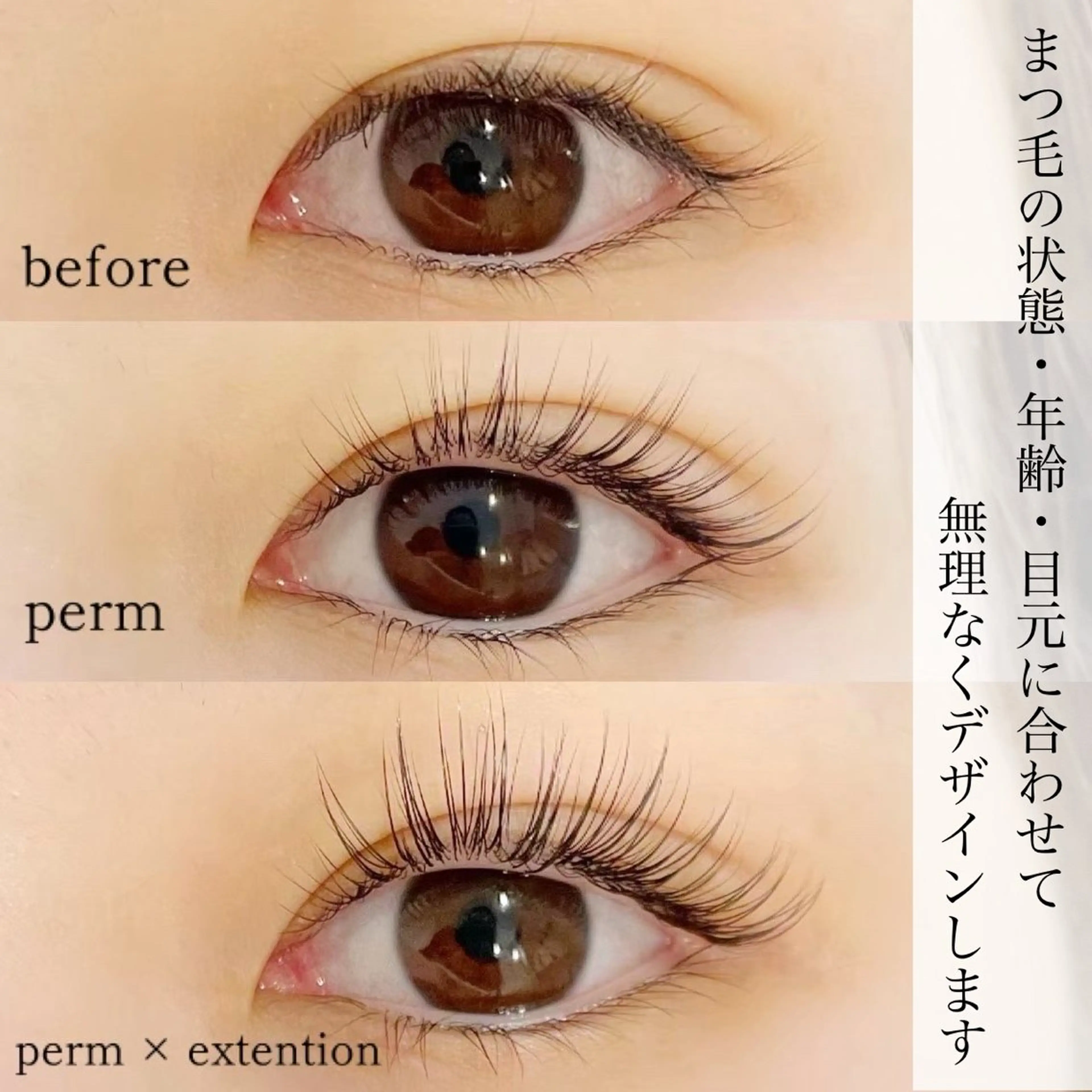 マツエク・マツパ RIM 🕊️ 恵比寿のマツエク・マツパデザイン