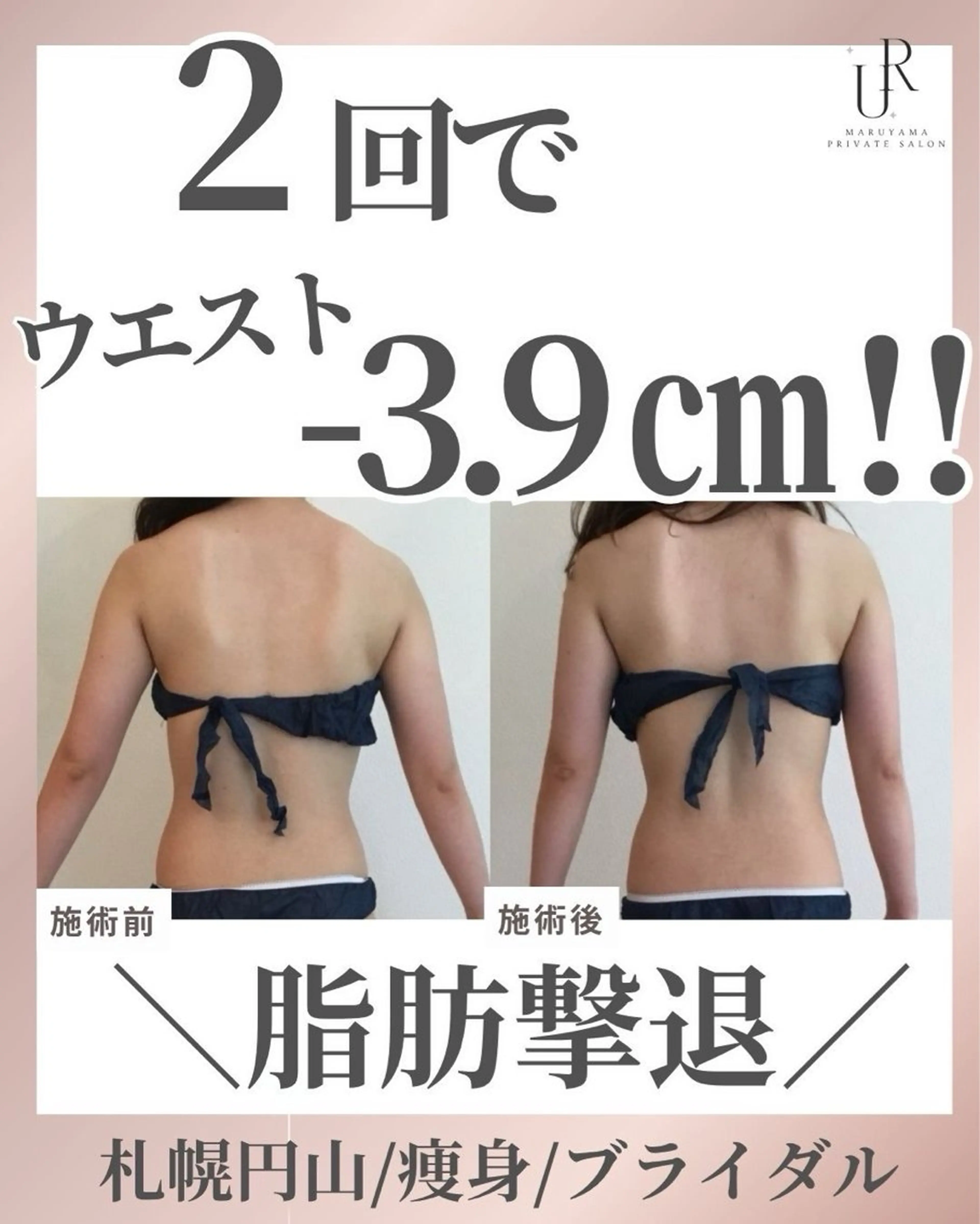 美容マッサージ Urichのエステ・リラクイメージ