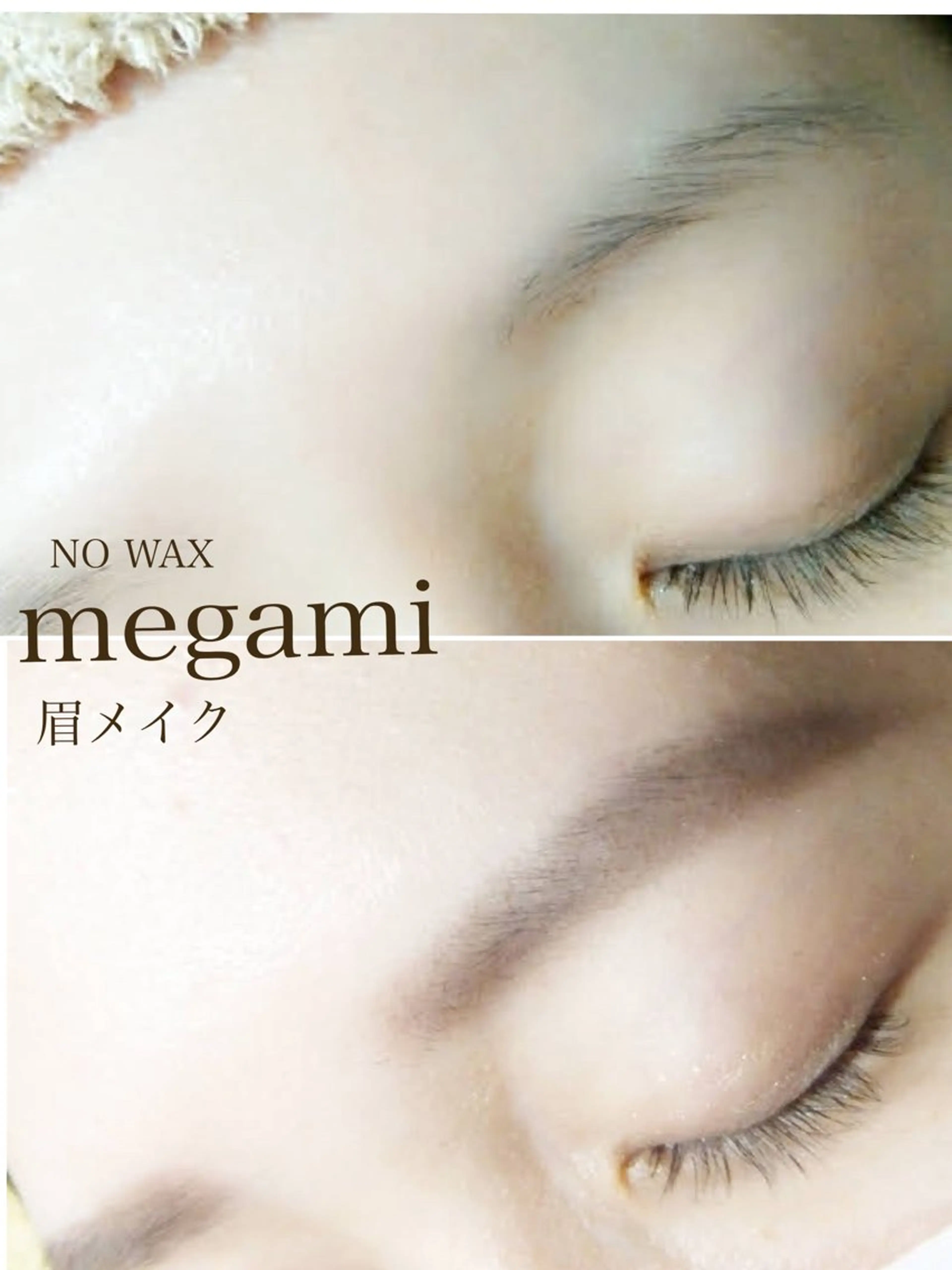 NO WAX眉カット&眉メイクの写真