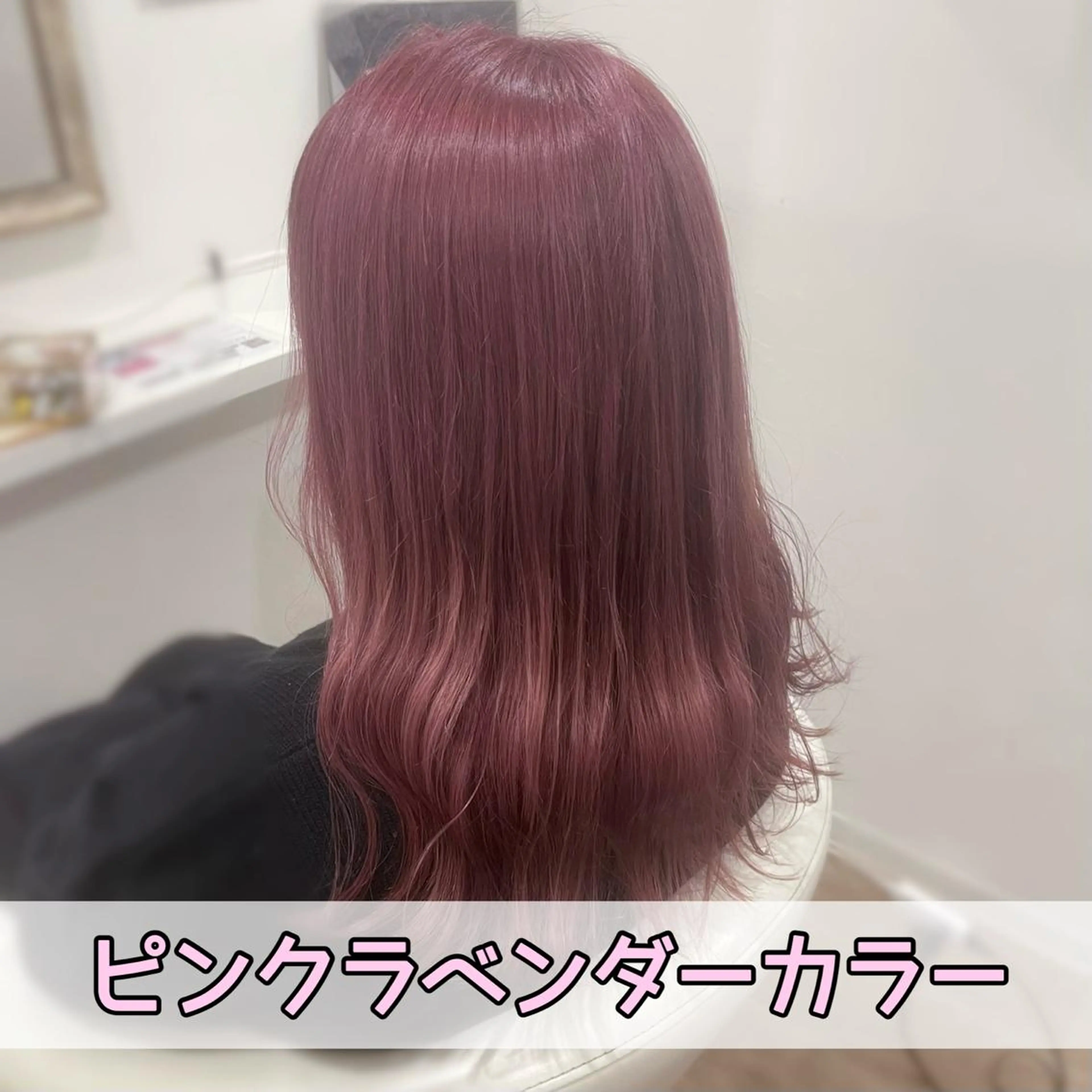 セミロング カラー ブリーチ ケアブリーチ ダブルカラー ラベンダーカラー ピンクカラー カット ヘアカラー トリートメント Jewel Box所属・髪質改善ストレート 特化⭐️杉本奈稀沙のヘアスタイル