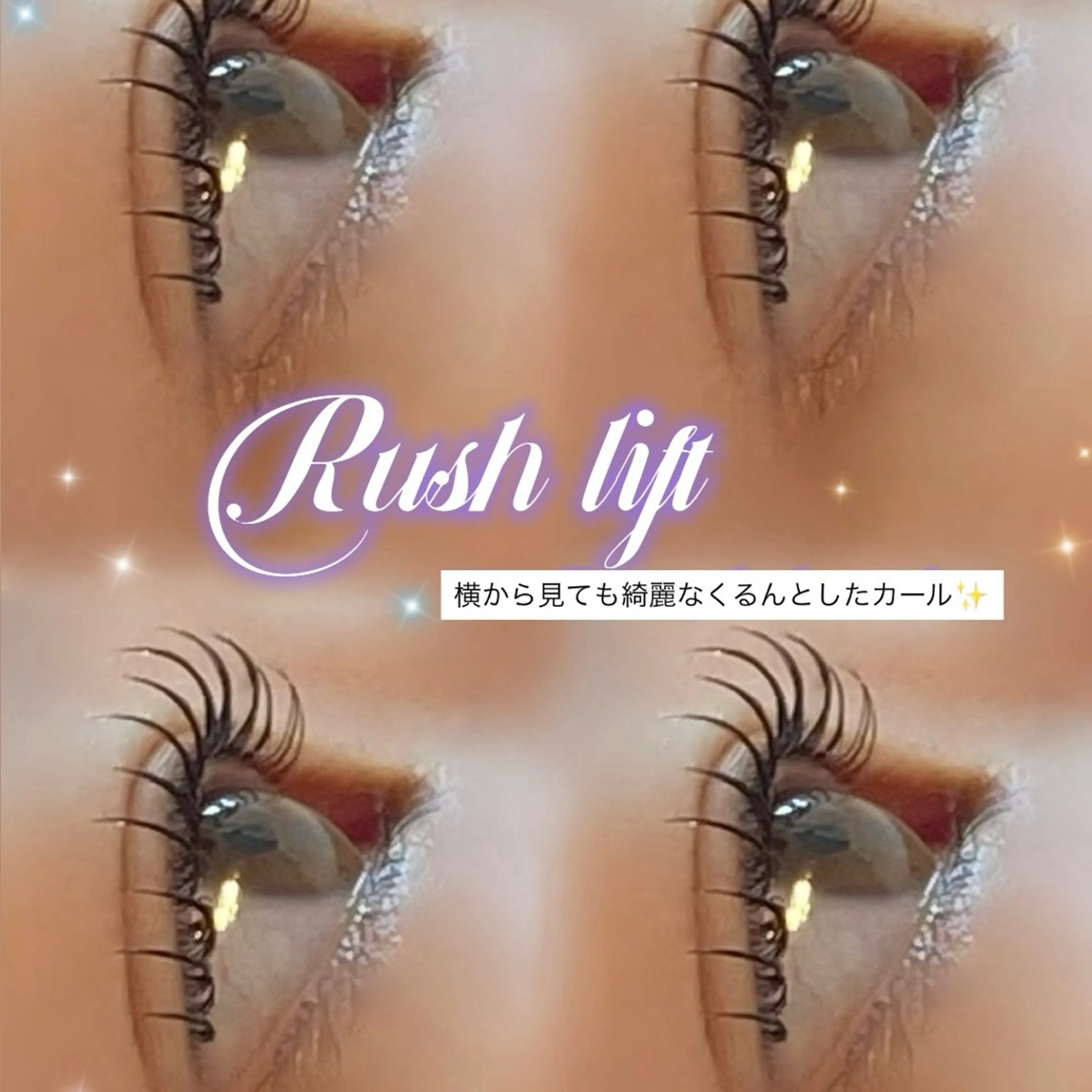 マツエク・マツパ maison de HAKU所属・Eye  list Mitsukiのマツエク・マツパデザイン