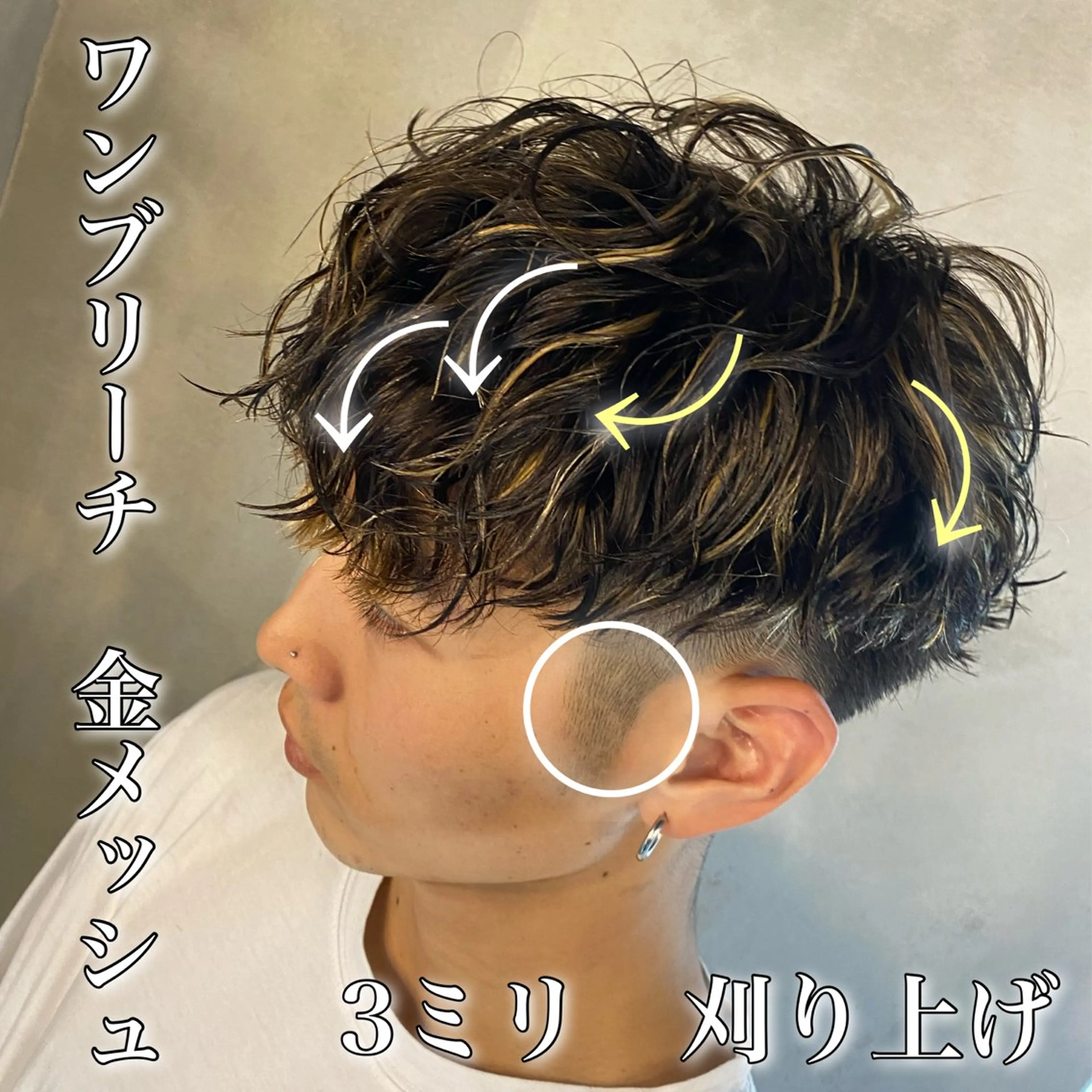 ショート カラー パーマ メンズ メンズパーマ/ メッシュ😎タクミのヘアスタイル