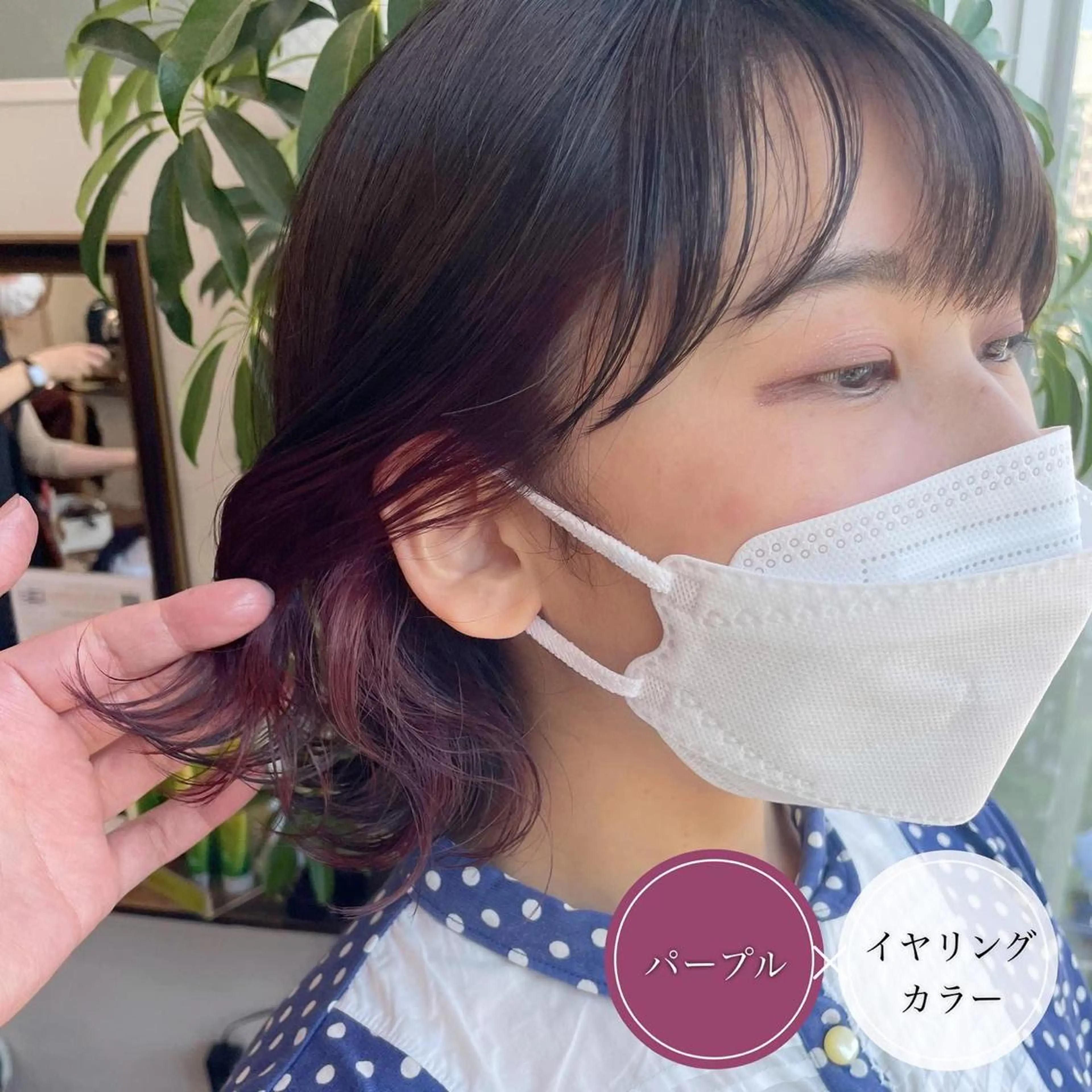 ショート カラー ショートボブ ミストバング デザインカラー ダブルカラー イヤリングカラー カット ヘアカラー アンブレラカラー💫 フェイスフレーミングのヘアスタイル