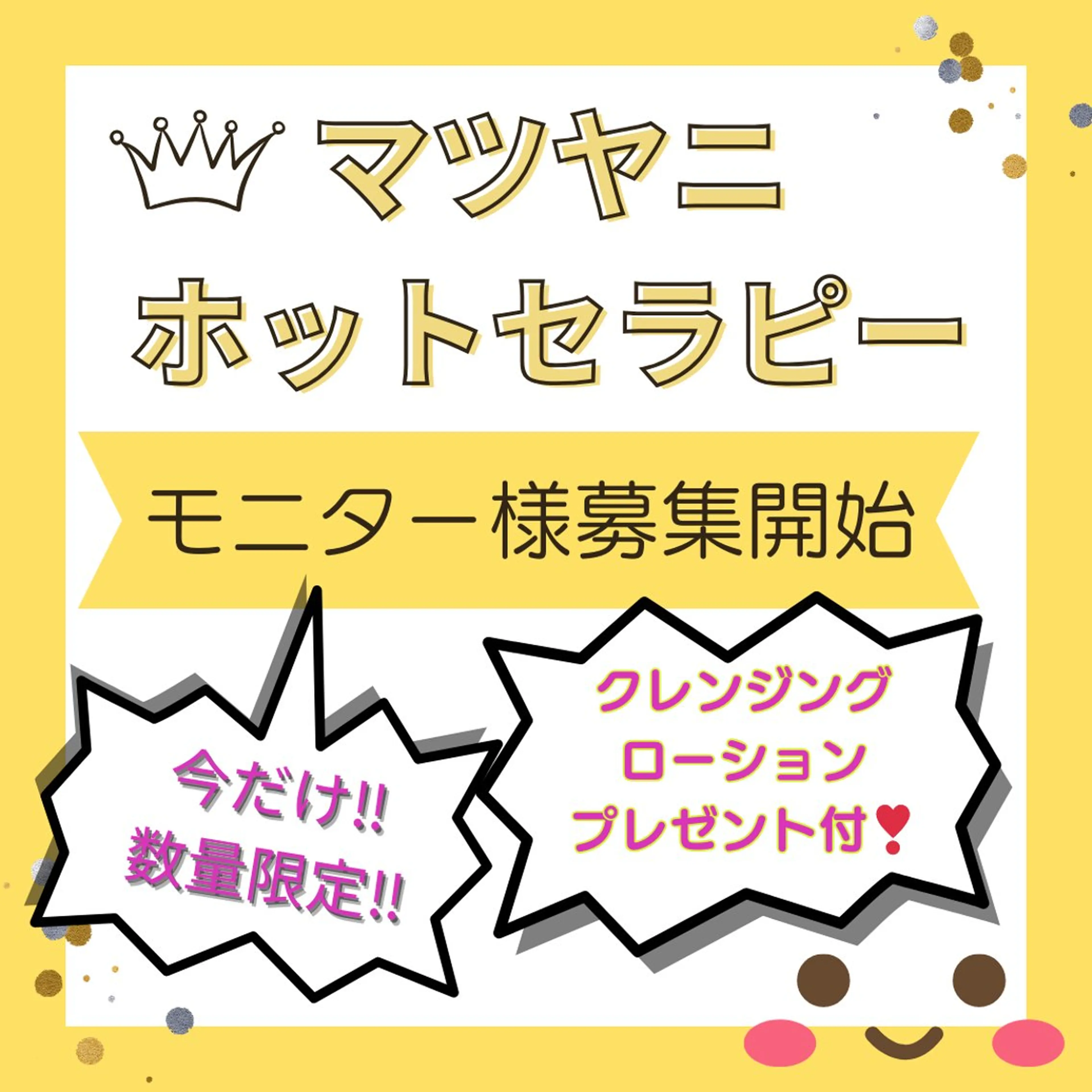 PLUS ONE~プライベートサロン所属・【mai*】マツヤニ ボディ/ベッドスパのエステ・リラクイメージ