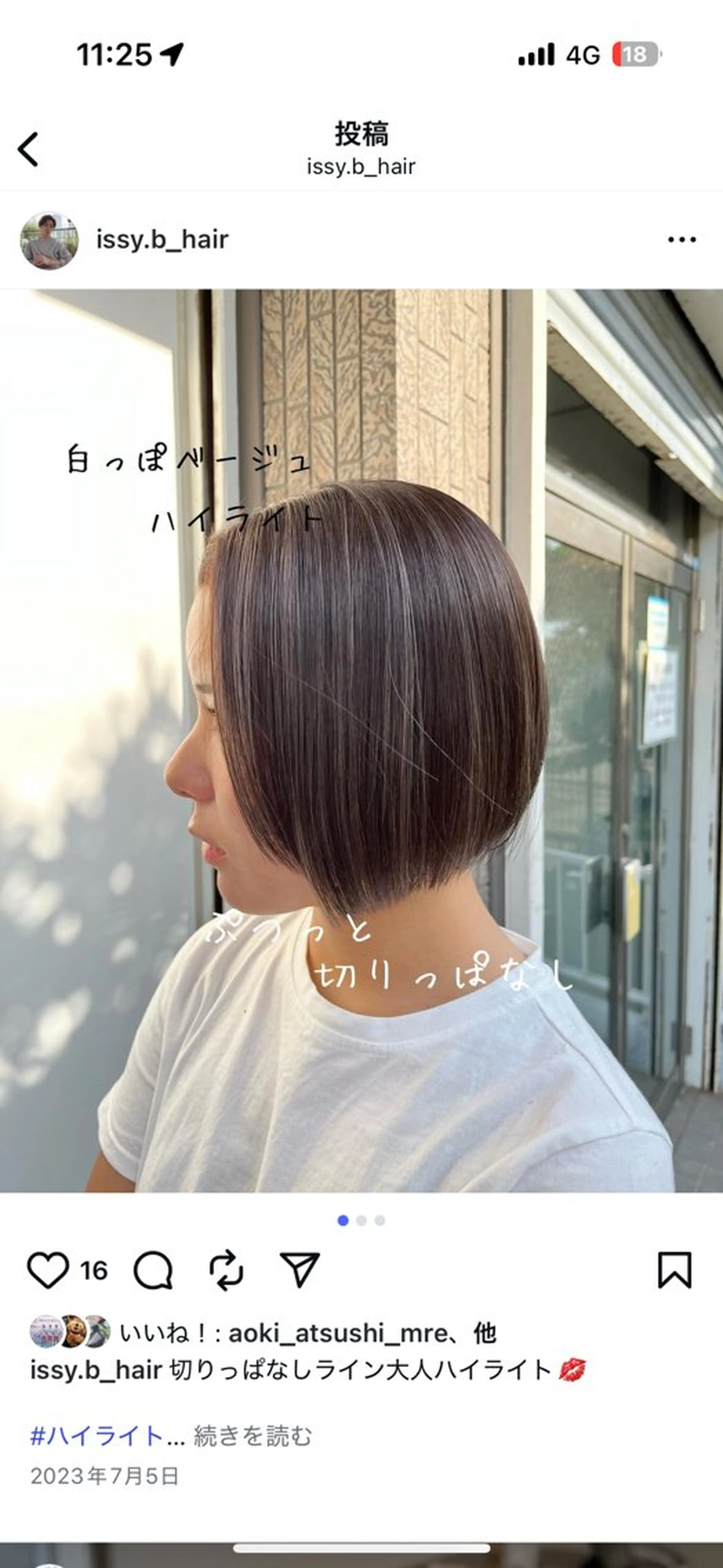 【ボブ限定】カット＋無料トリートメント付き#切りっぱなしボブ#タッセルボブ#外はねボブ#丸みボブの写真