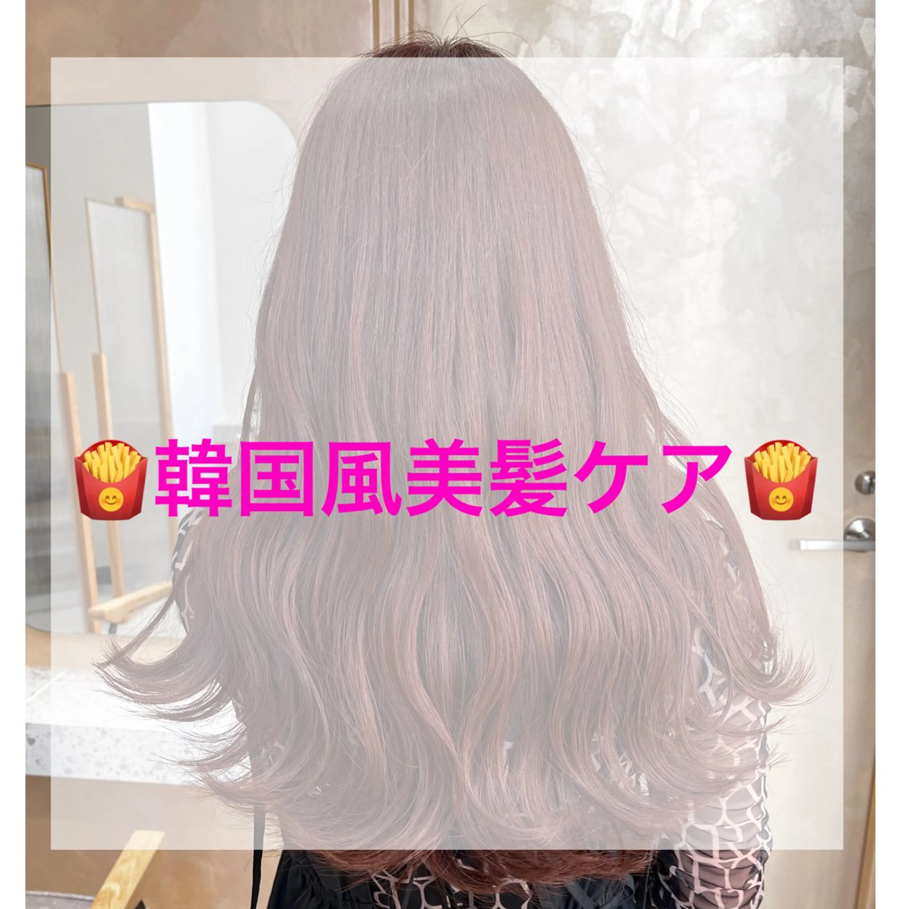 ロング ヘアアレンジ カット トリートメント 🥀暖色韓国ヘア💕 保科侑花のヘアスタイル