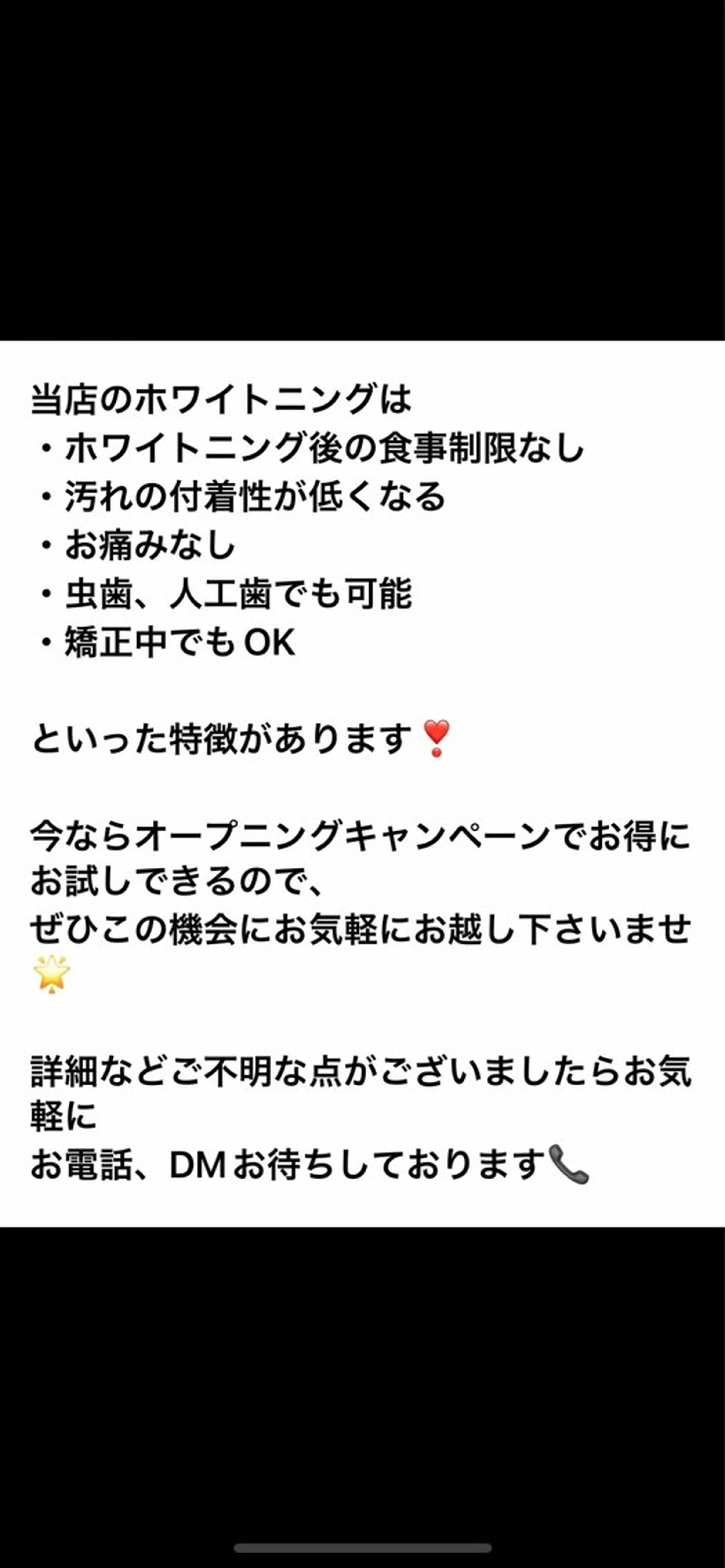 WHITENING ハウスのマツエク・マツパデザイン