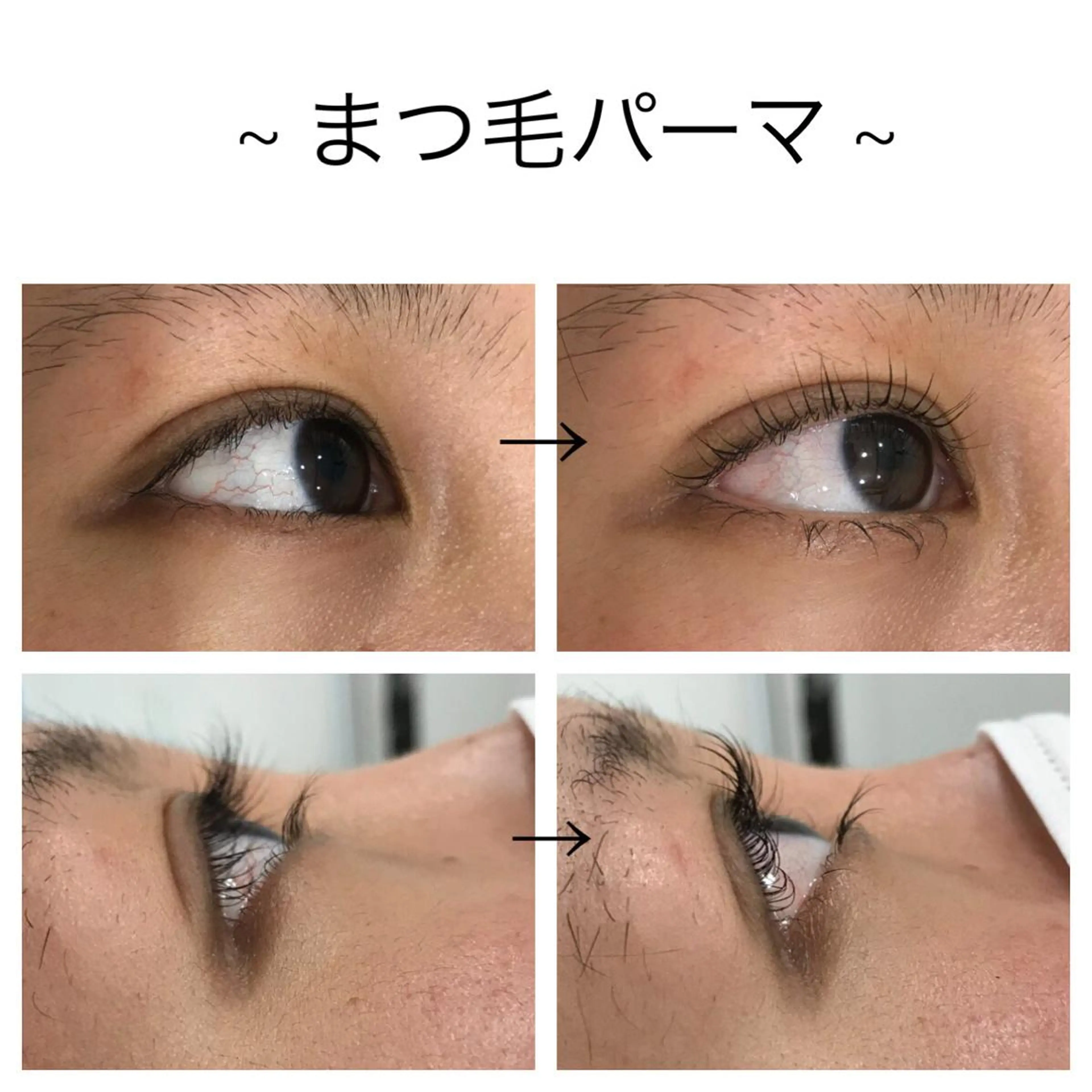 マツエク・マツパ ビューティー ミロワールのエステ・リラクイメージ