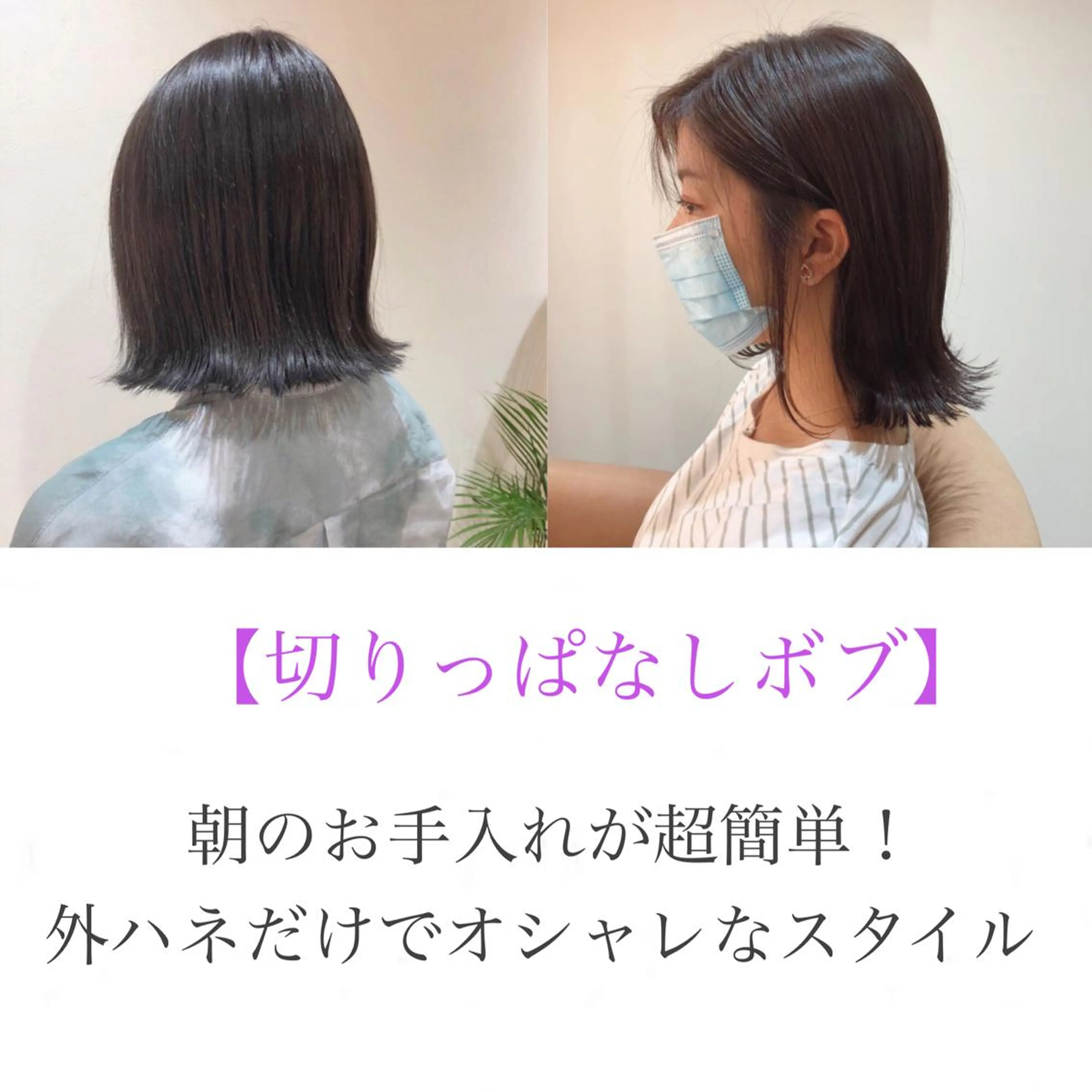 ショート カラー 切りっぱなしボブ ボブ エターナル所属・髪質改善特化 谷口祐綺のヘアスタイル