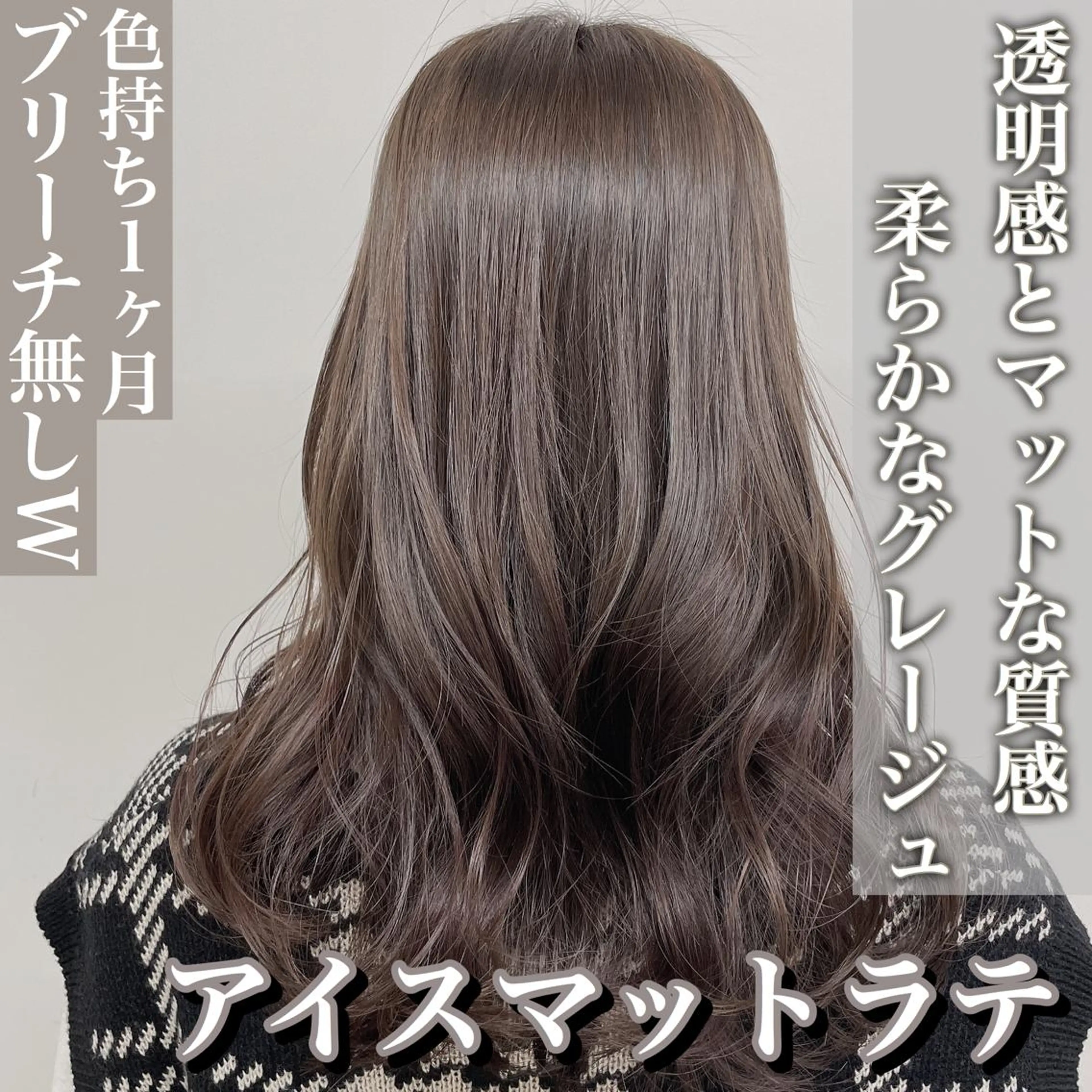 ミディアム カラー 韓国レイヤー 似合わせカラーのヘアスタイル