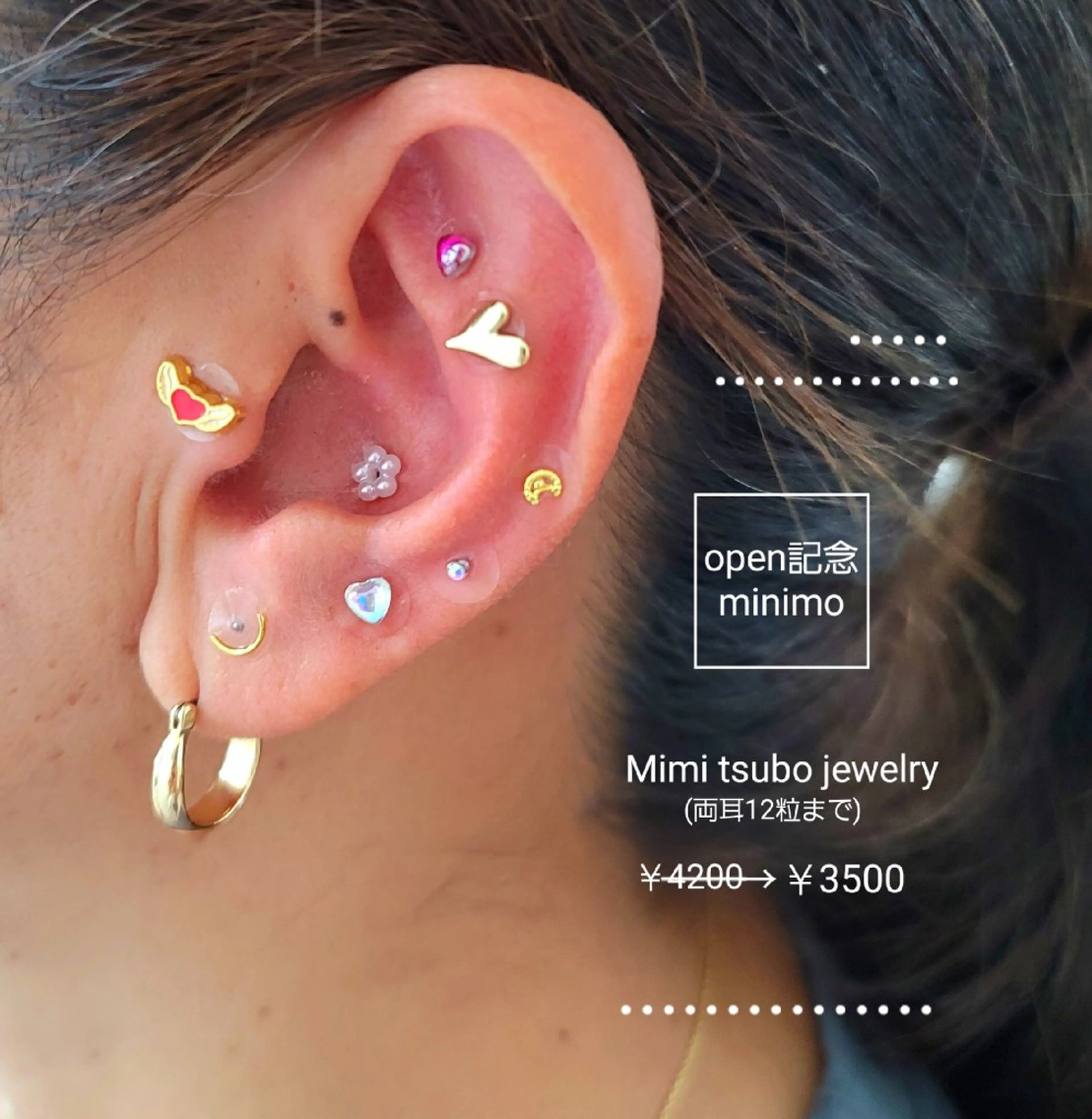 🌷~1/9まで🌷『耳つぼジュエリー12粒¥3500』⚠️お試し6粒1500円※6粒は他メニューと合わせてご利用下さいの写真
