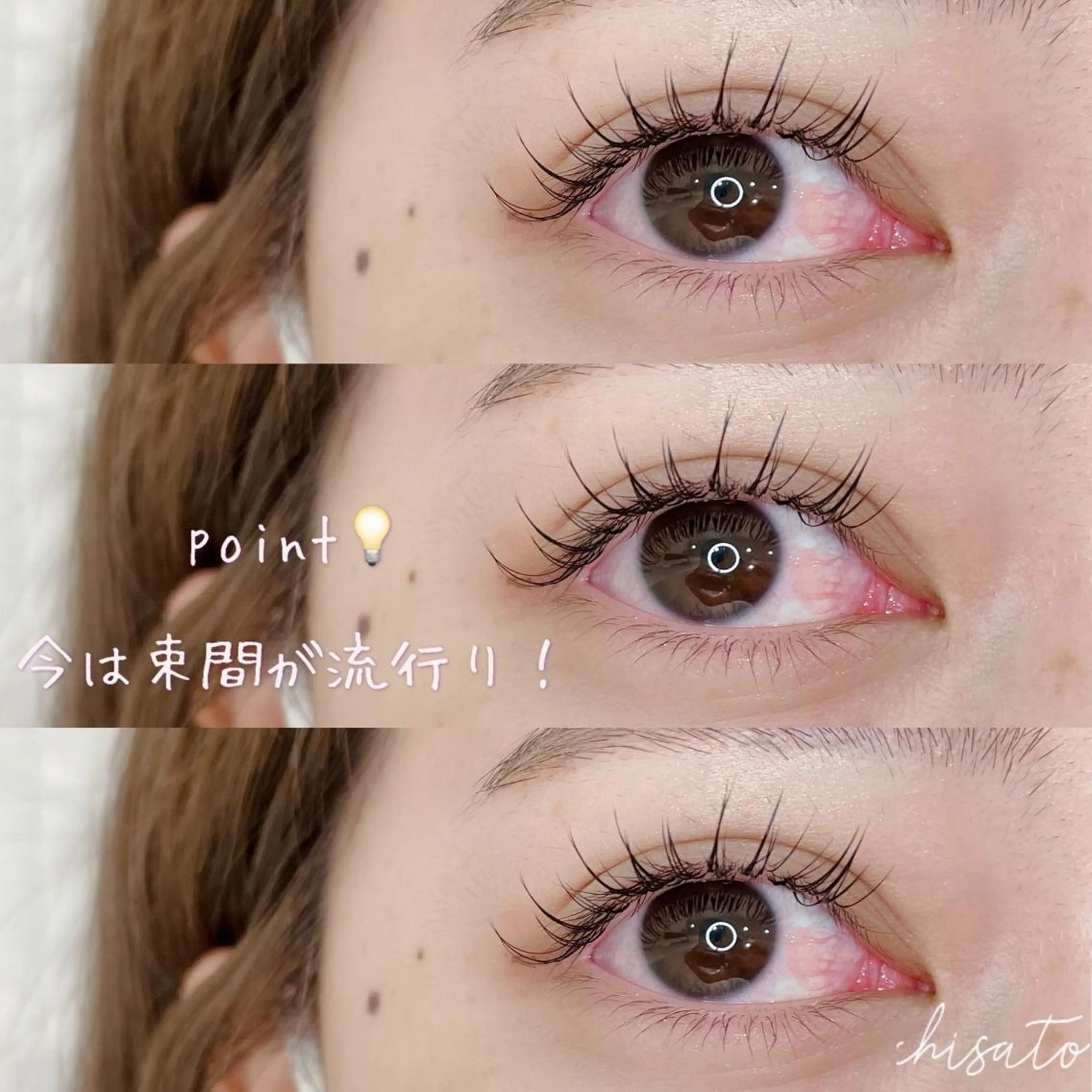 マツエク・マツパ chi satoのマツエク・マツパデザイン