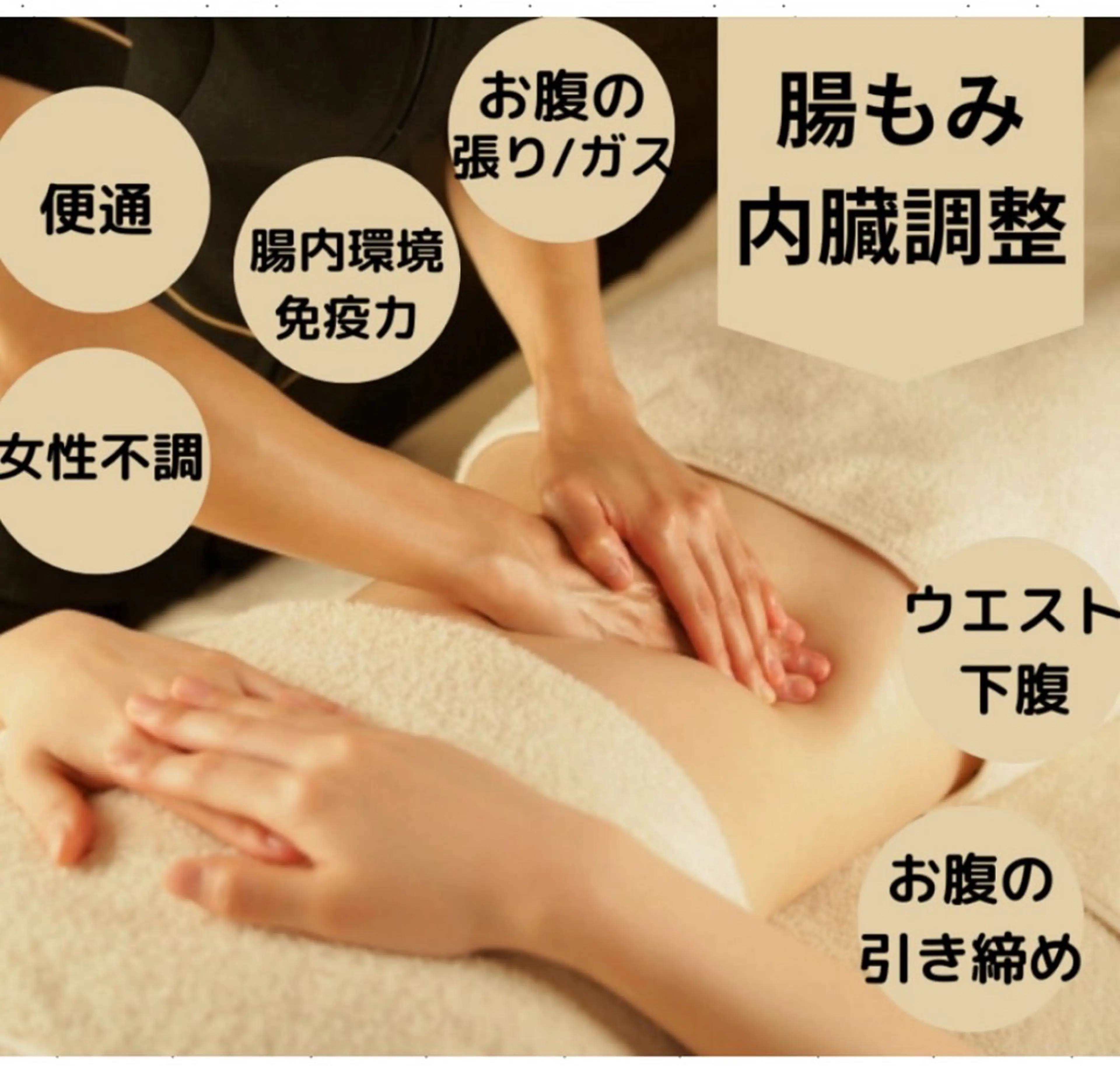 【頭痛、睡眠改善】 salon RUUのエステ・リラクイメージ