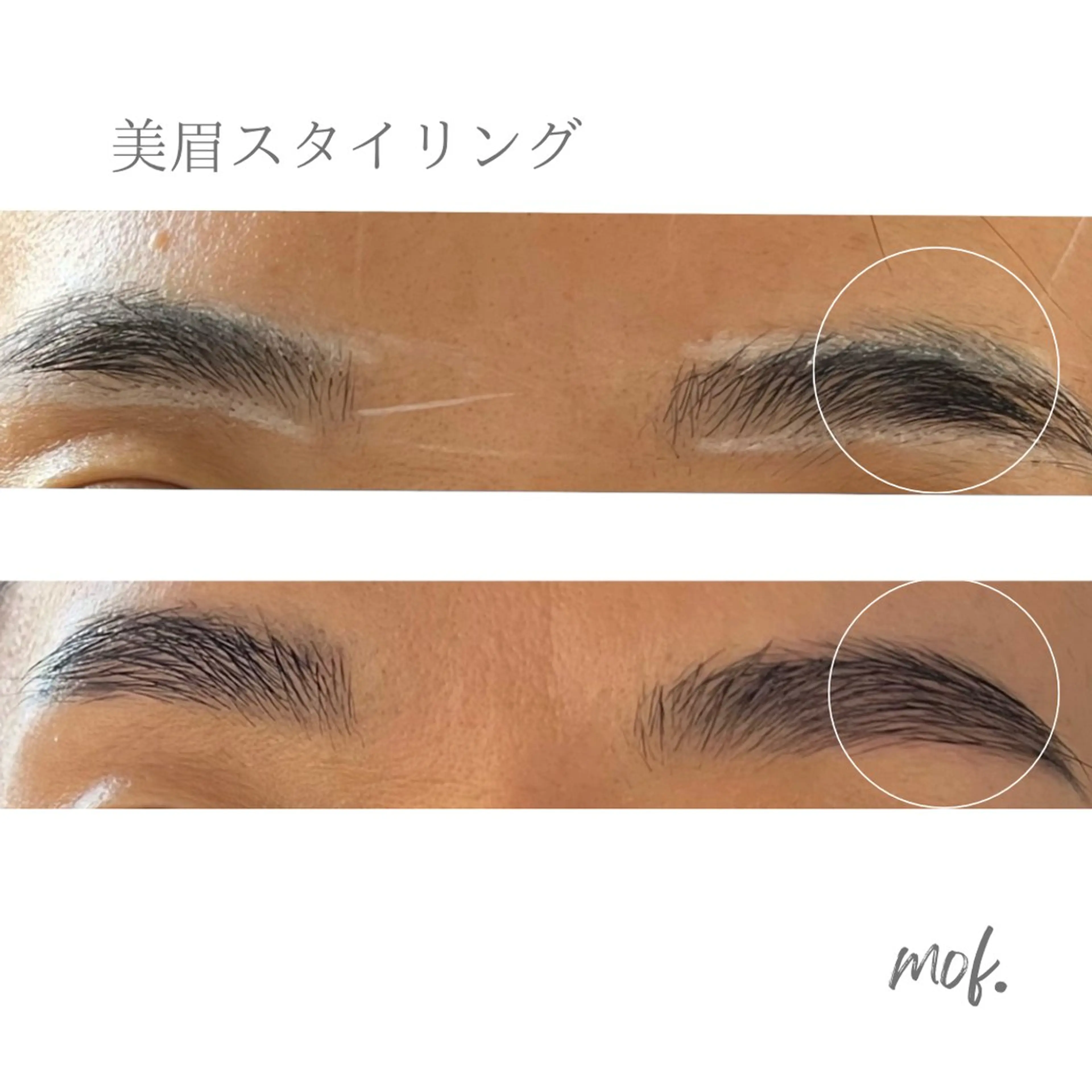 アイブロウ mof.(モフ) Horieのその他イメージ