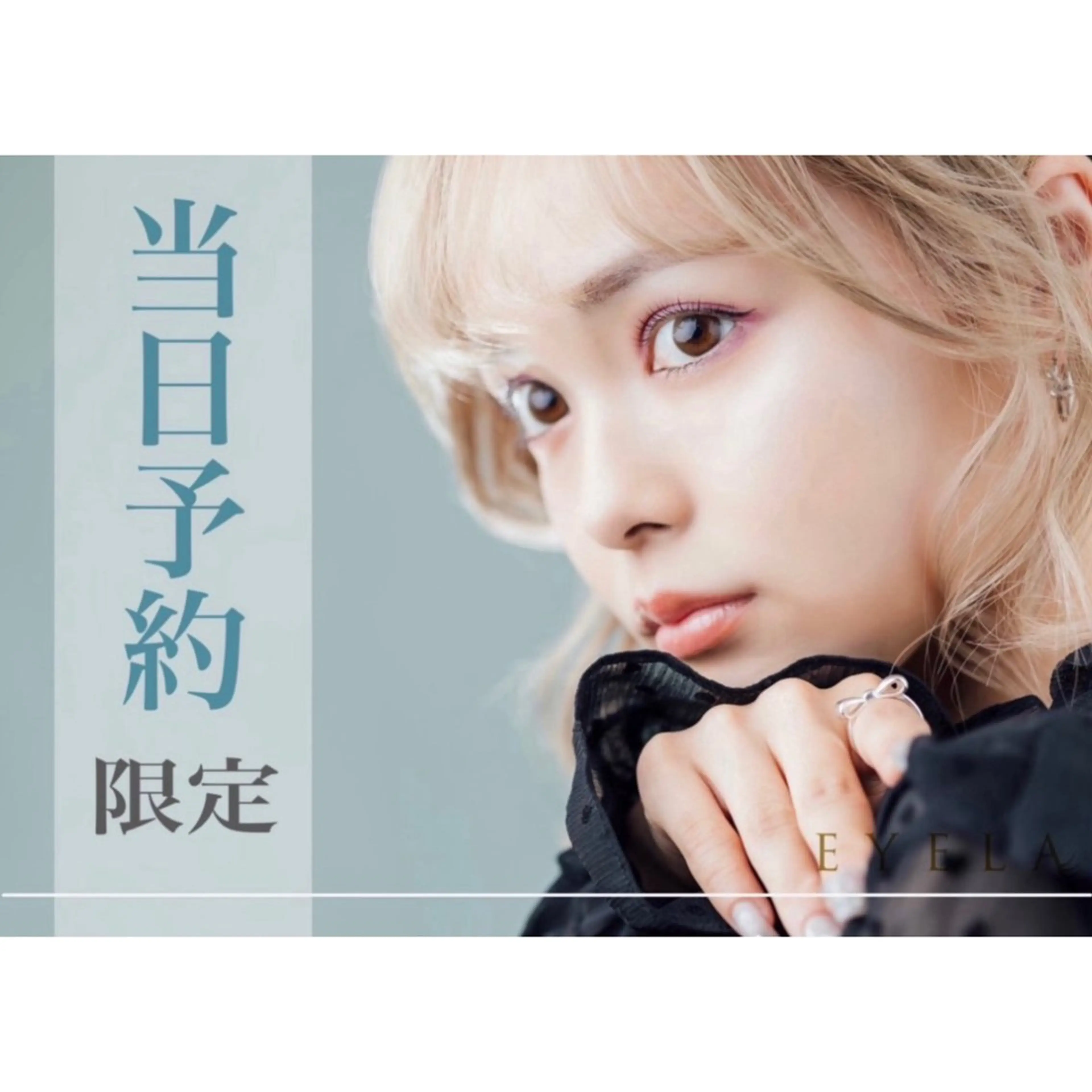 マツエク・マツパ EYELA甲府昭和 hiraiのマツエク・マツパデザイン