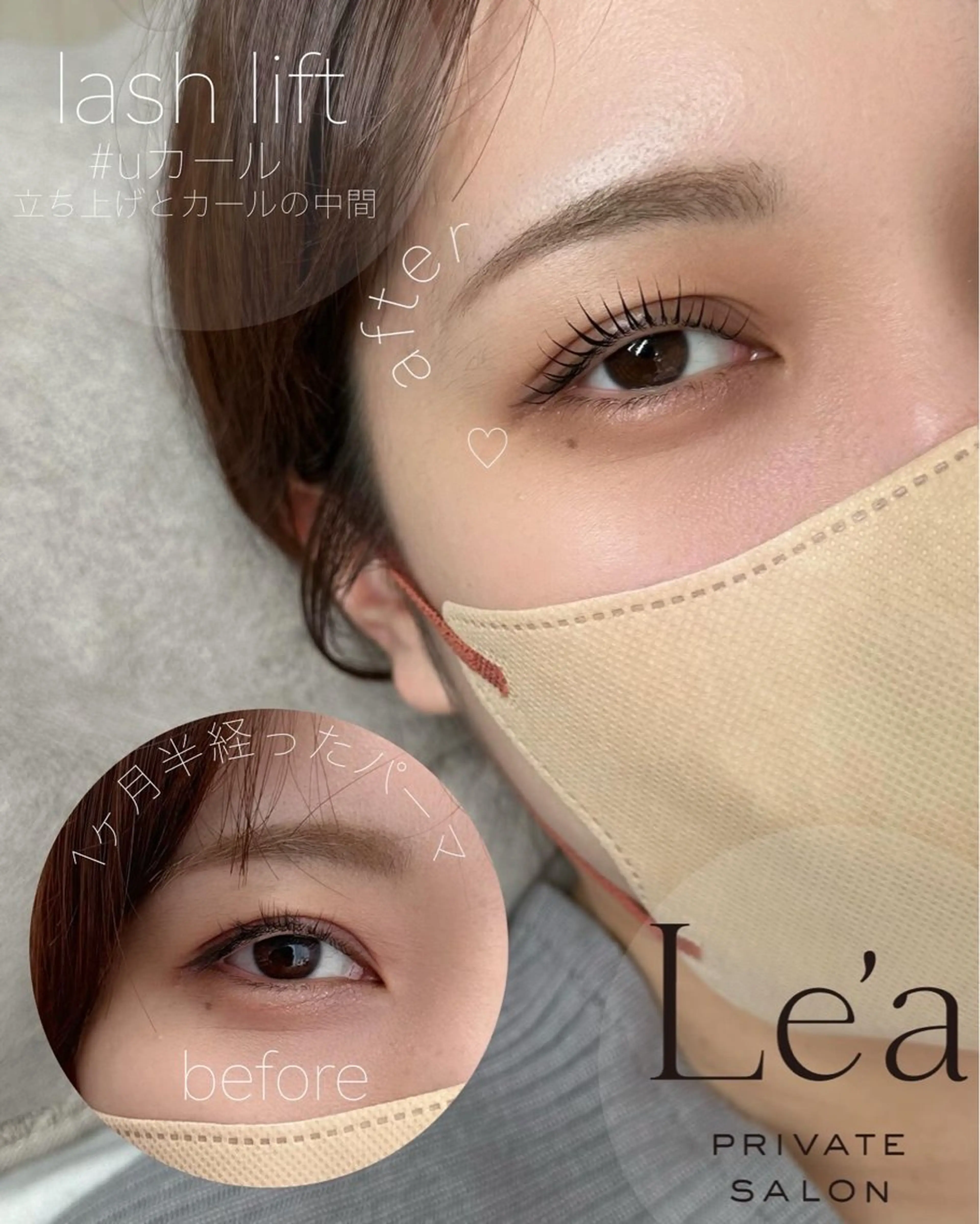 マツエク・マツパ Le'a PRIVATE SALON所属・佐藤 かおりのマツエク・マツパデザイン